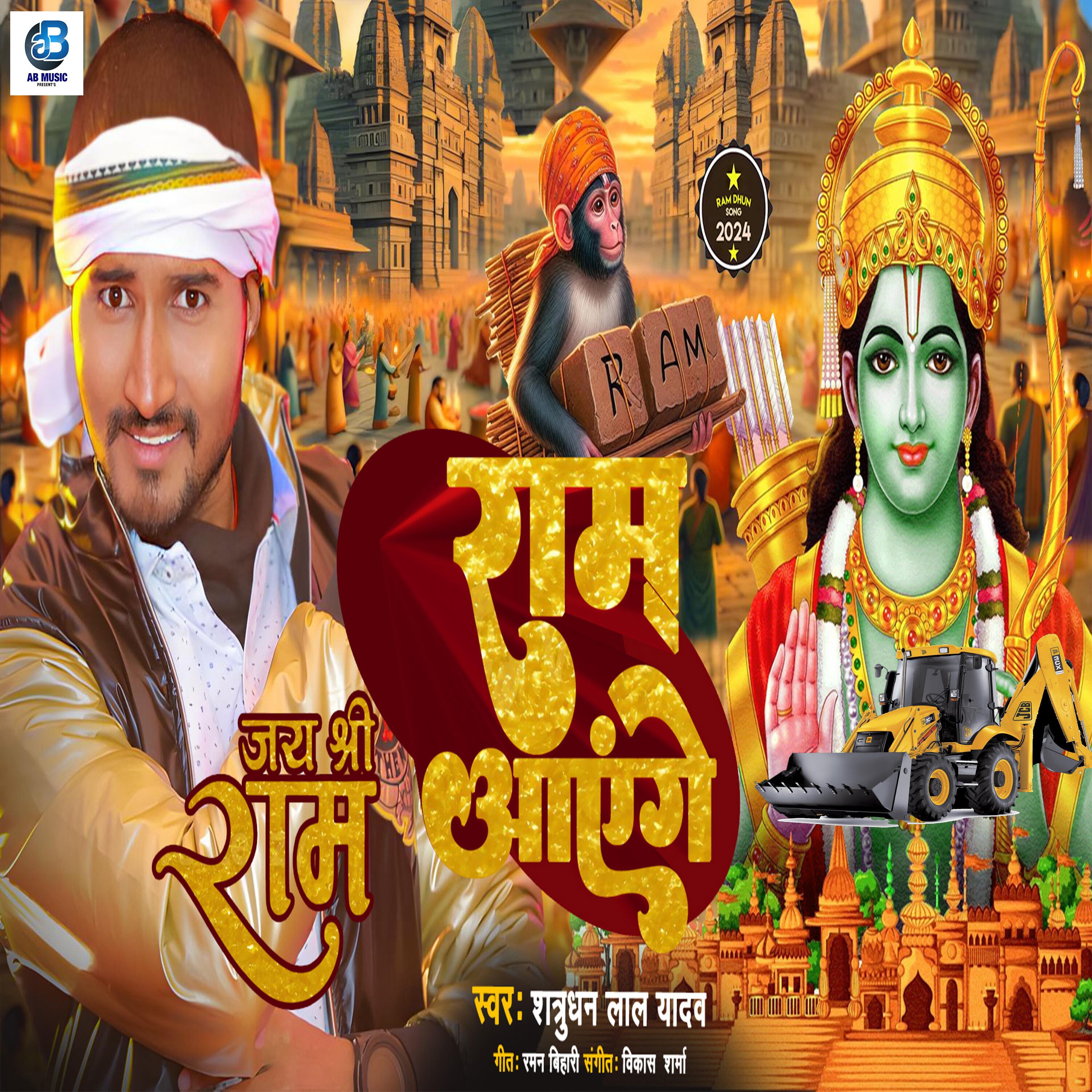Релиз Ram Ayenge