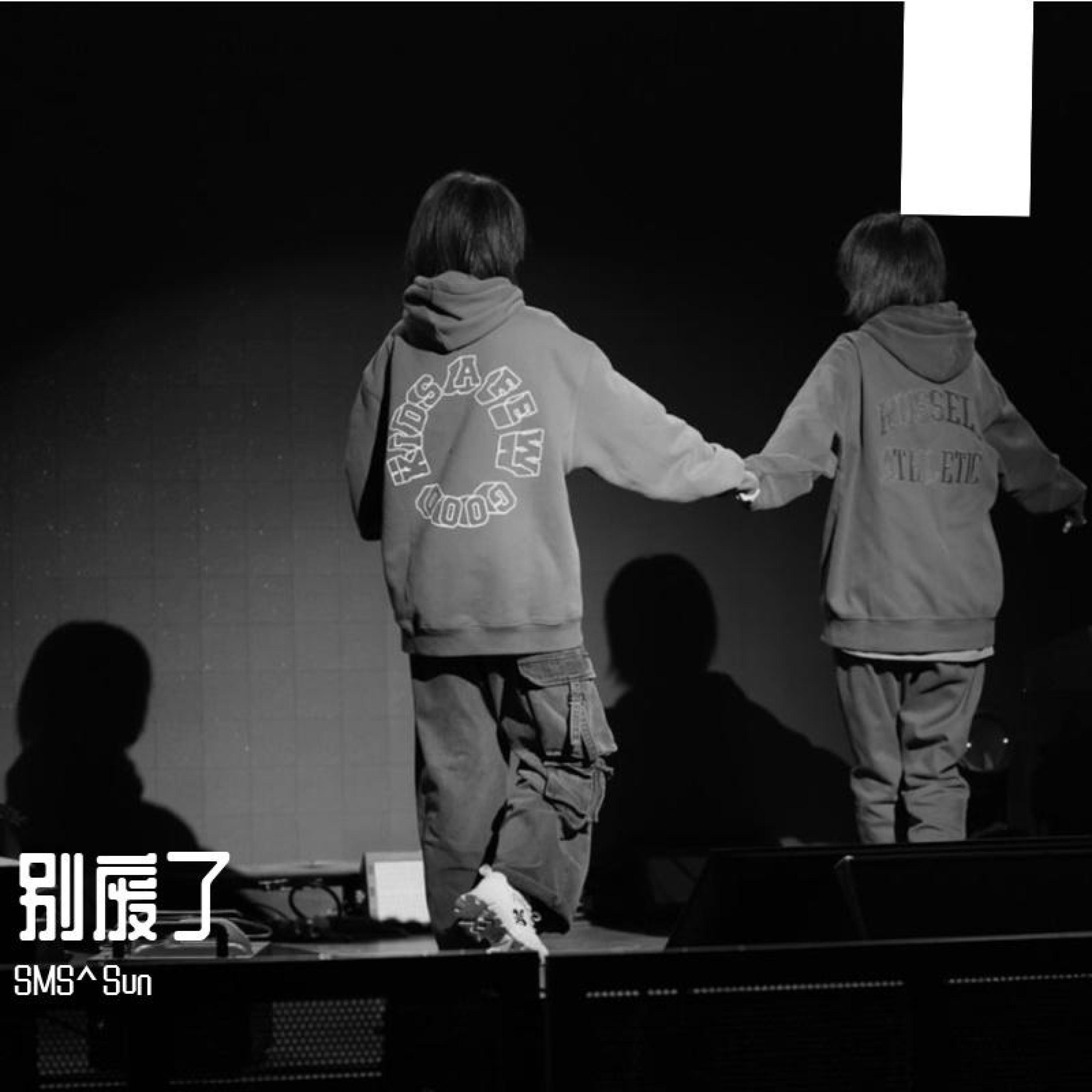 SMS^Sun