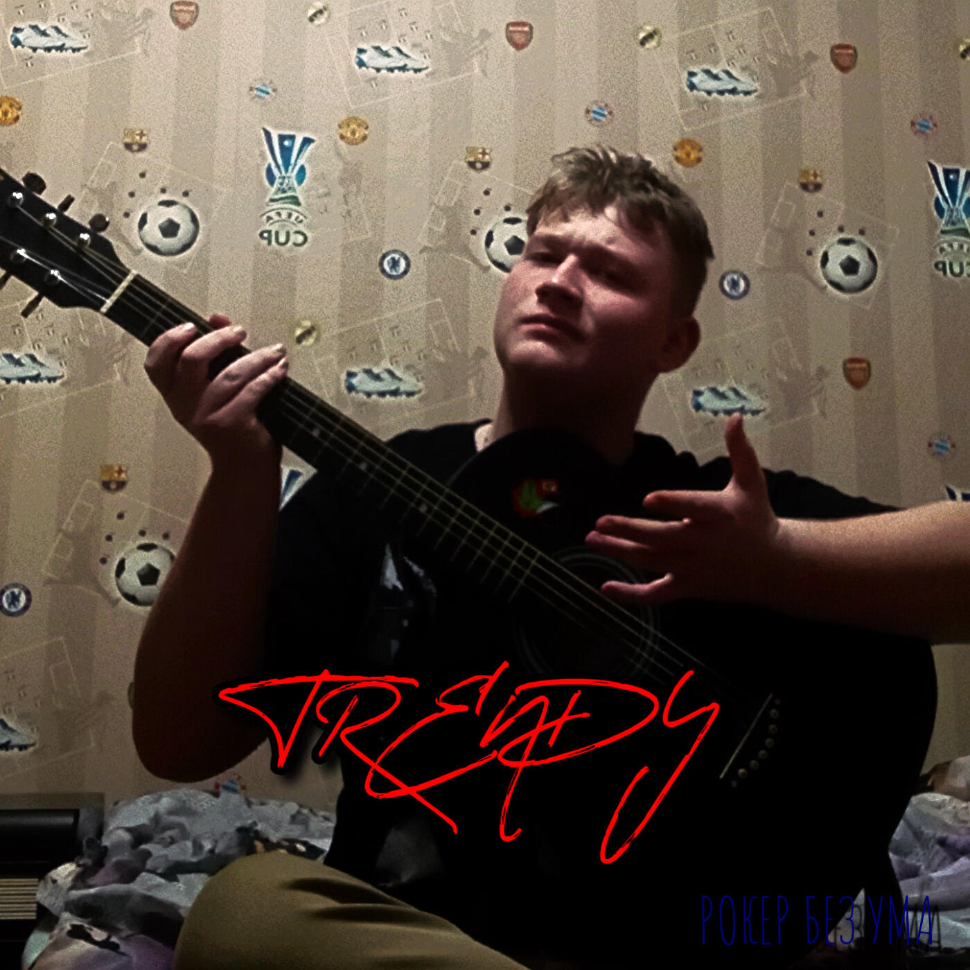 Релиз Trendy