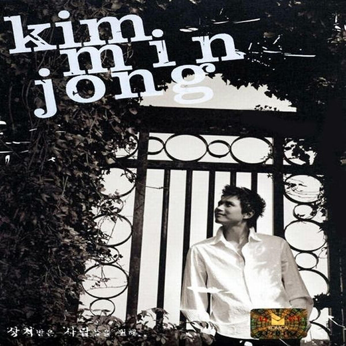 Kim Minjong