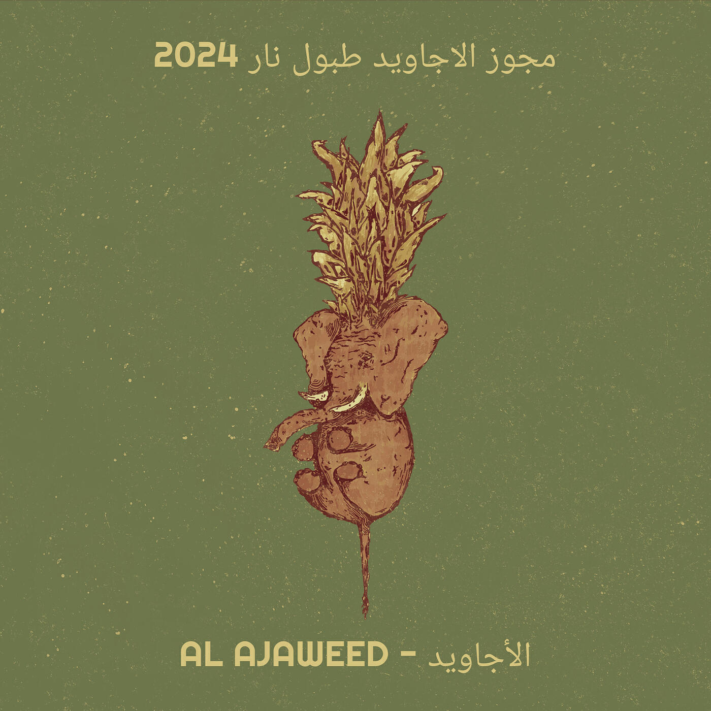 Релиз مجوز الاجاويد طبول نار 2024