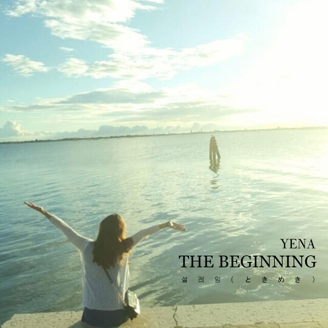 Релиз The Beginning - 설레임