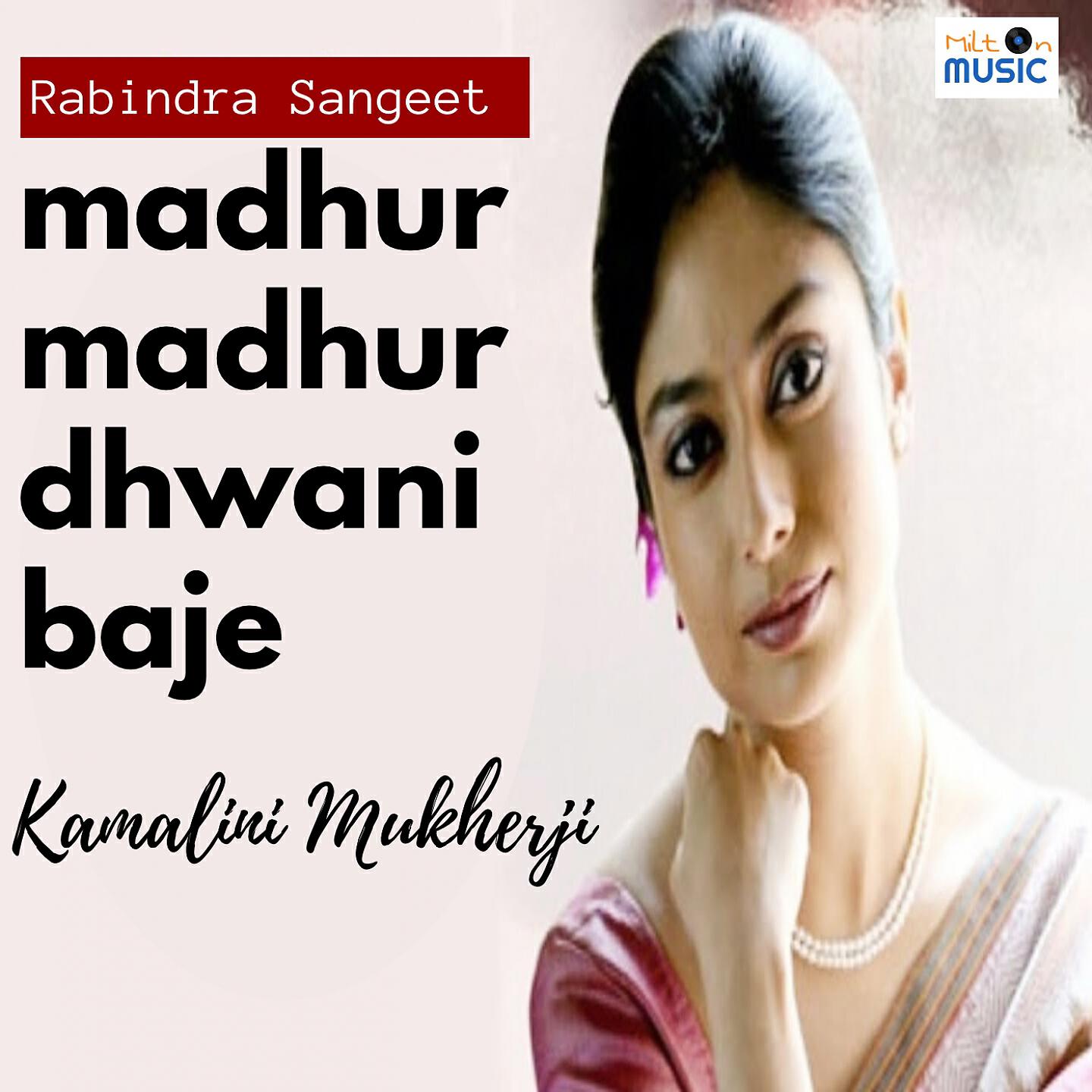 Релиз Madhur Madhur Dhwani Baje