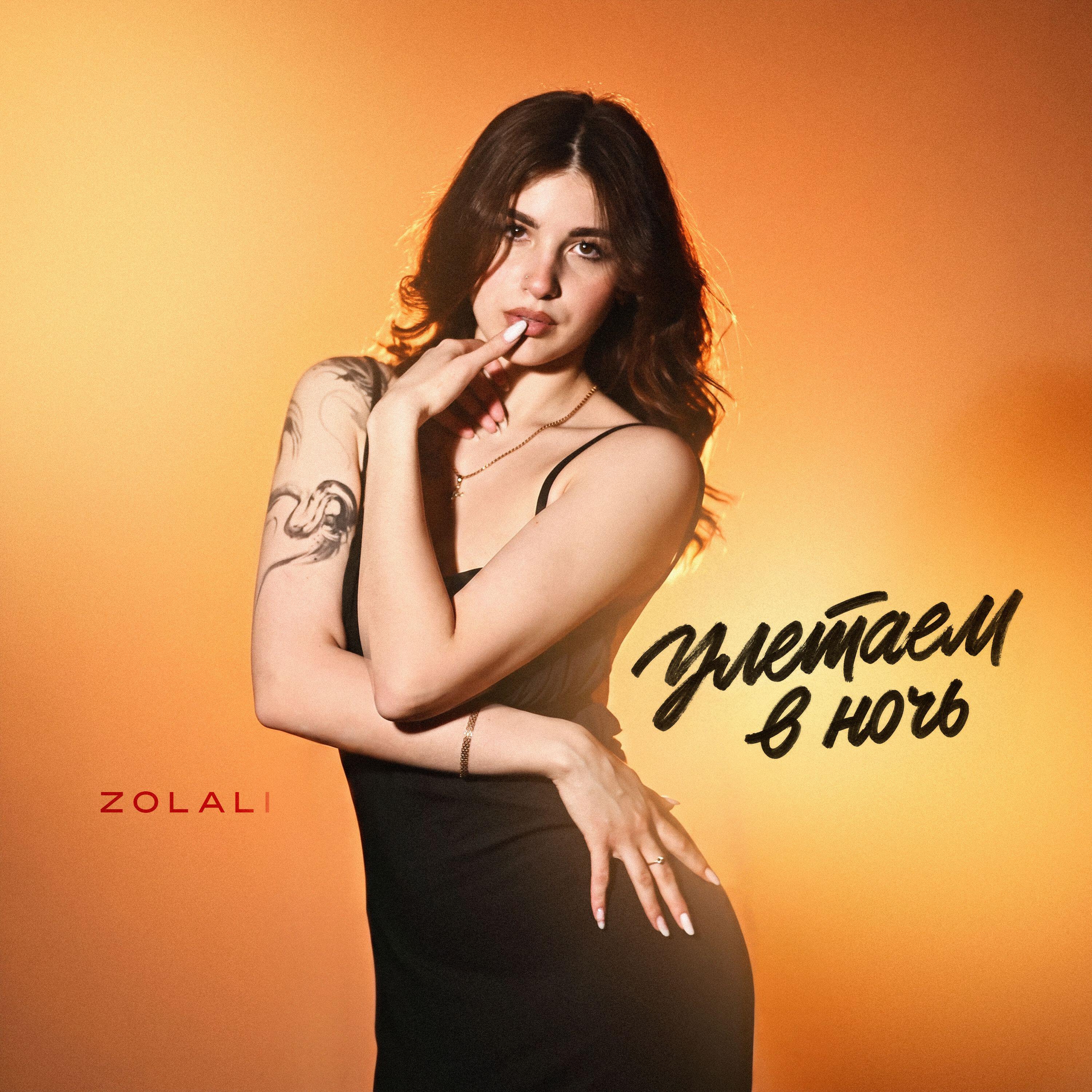 ZOLALI