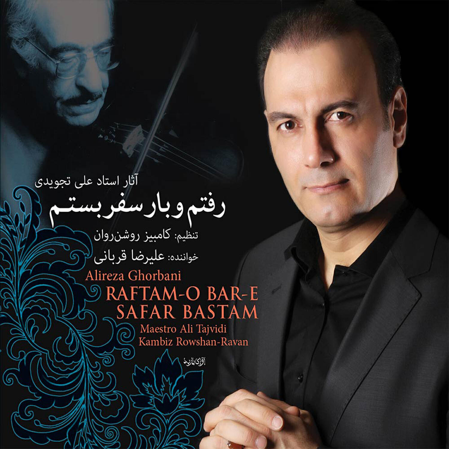 Релиз Raftamo Bare Safar Bastam
