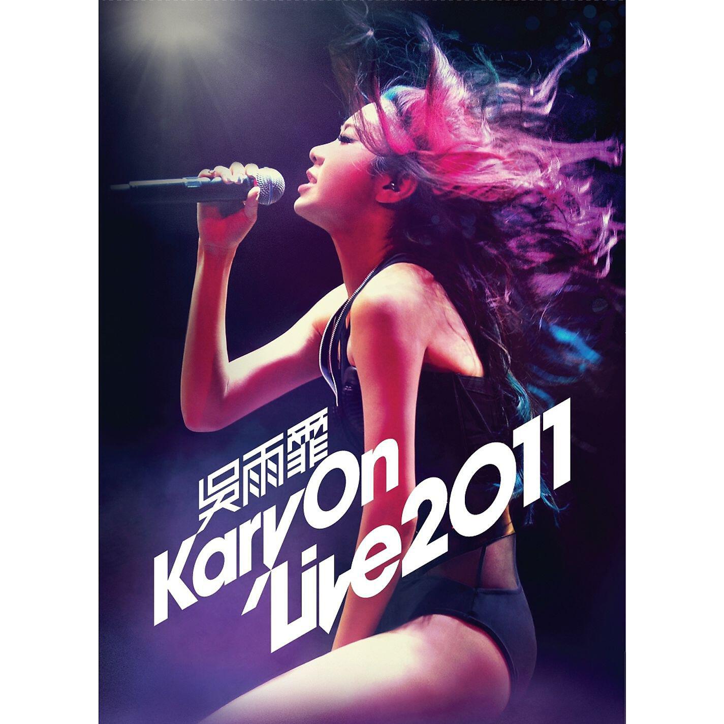 Релиз Kary On Live Concert 2011