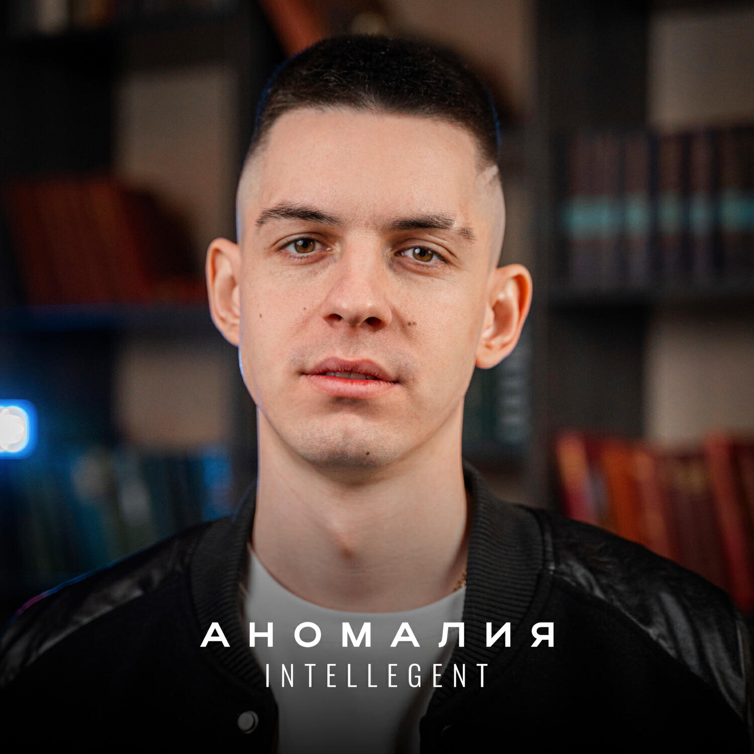 Релиз Аномалия