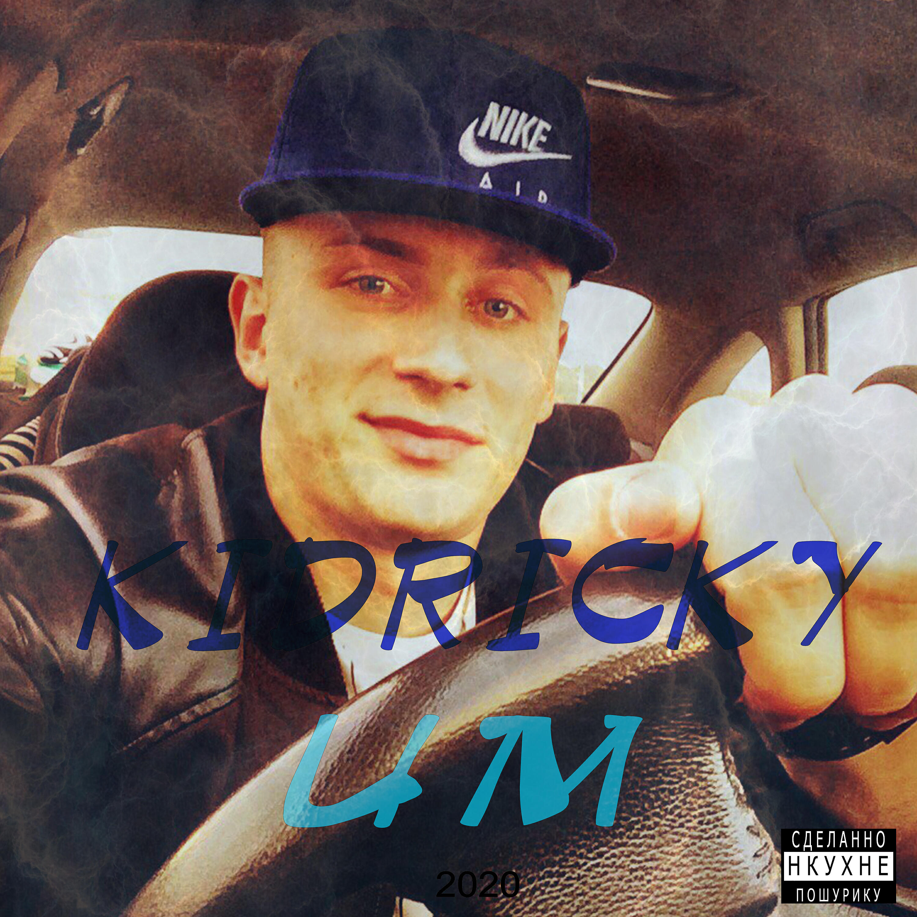 Релиз Им