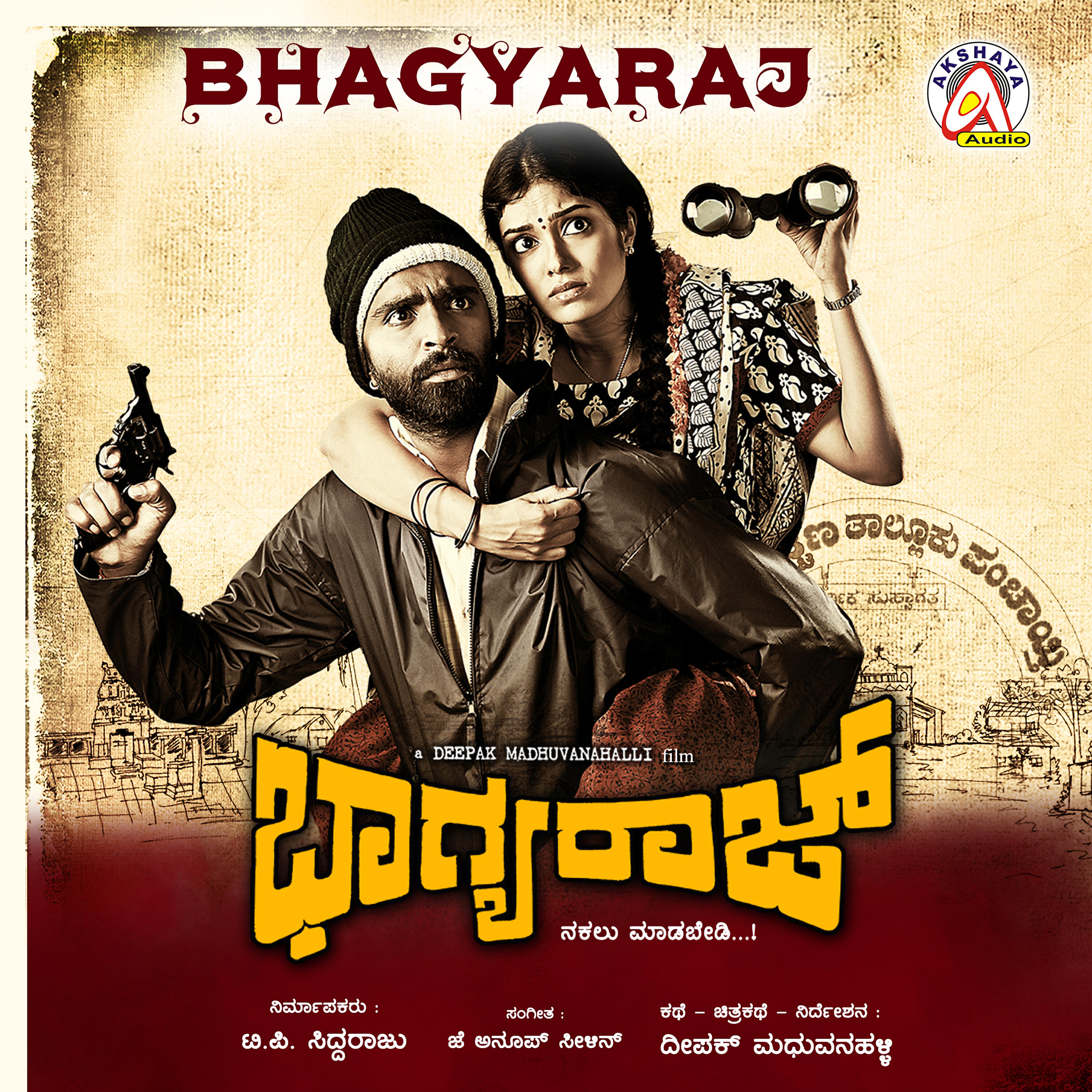 Релиз Bhagyaraj (Original Motion Picture Soundtrack)