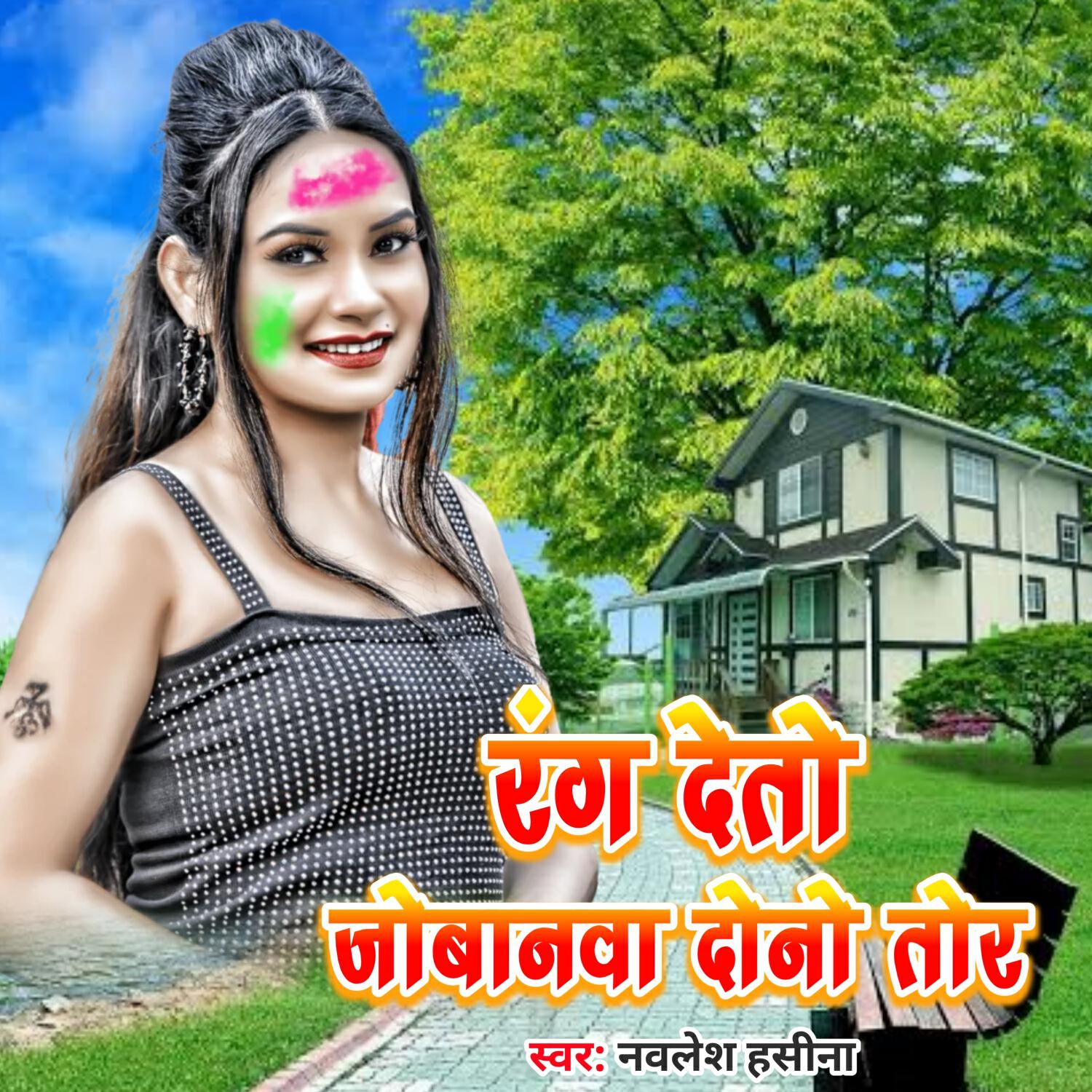 Релиз Rang Deto Jobanwa Dono Tor