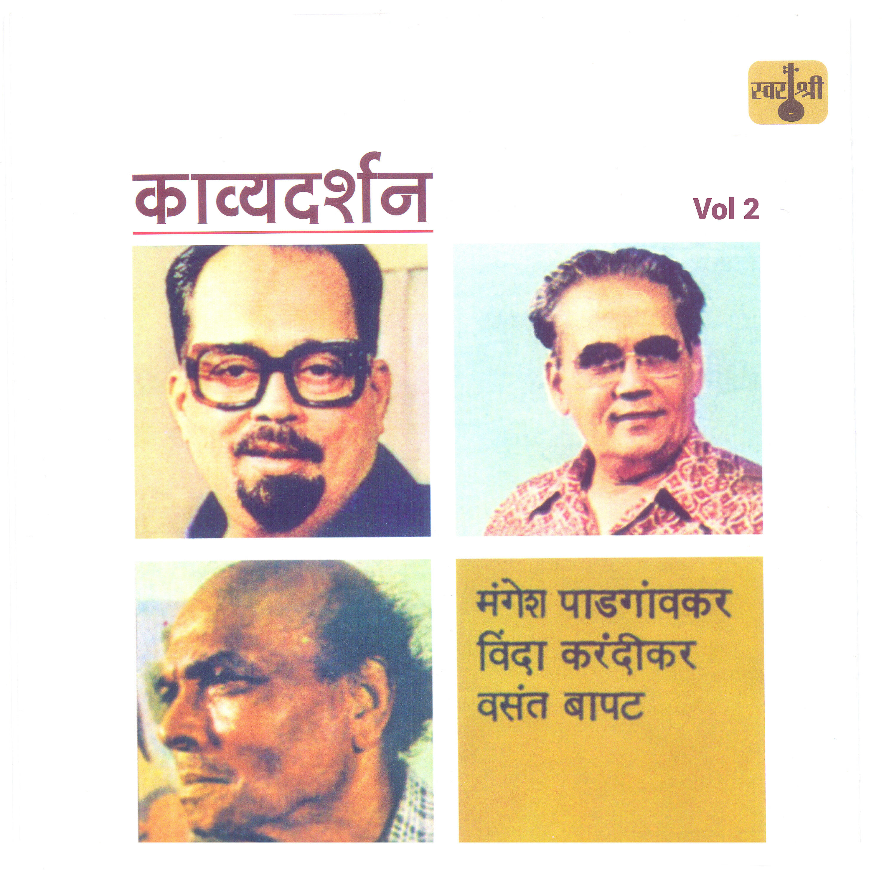 Релиз Kavyadarshan, Vol.2