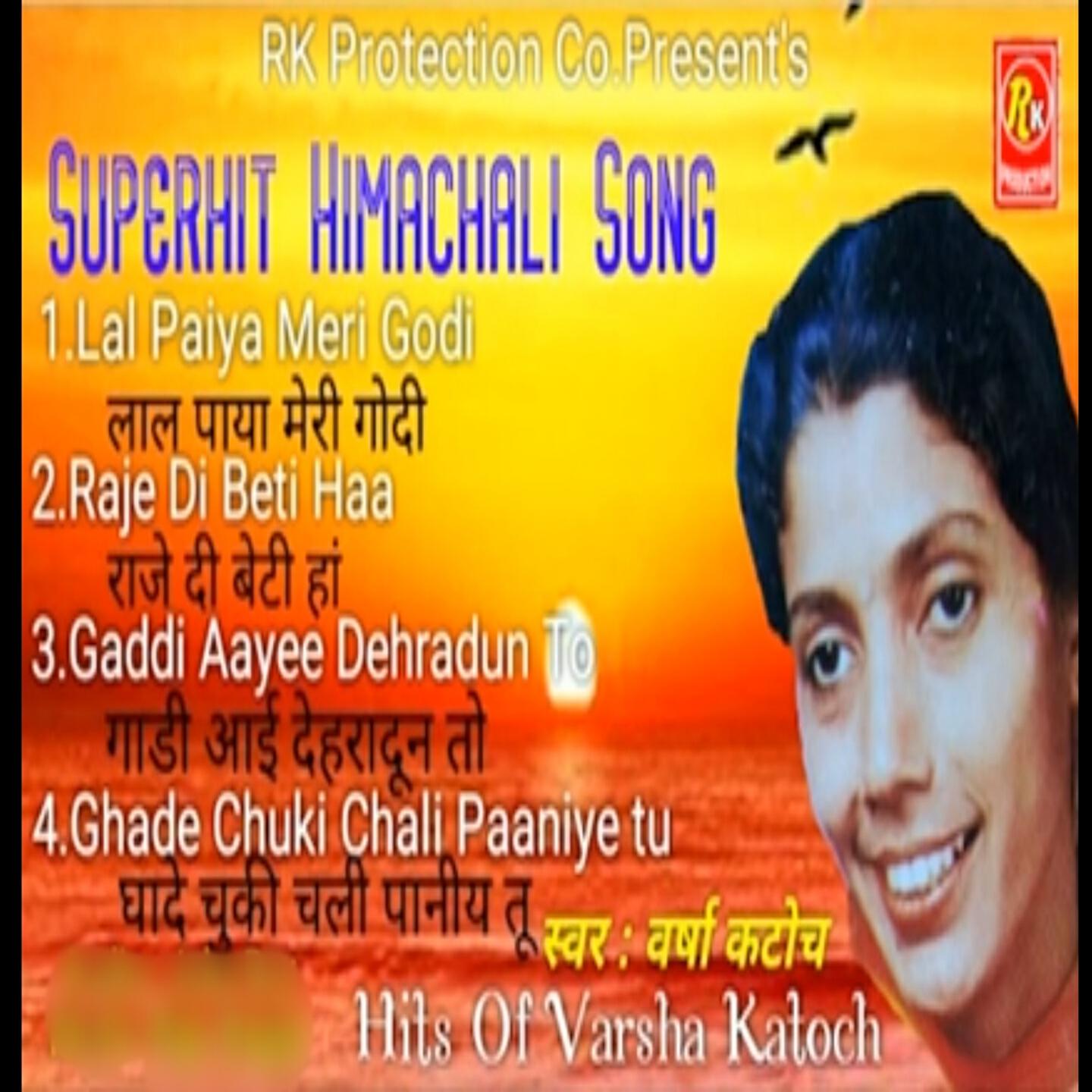 Релиз Super Hit Himachli Song. 2