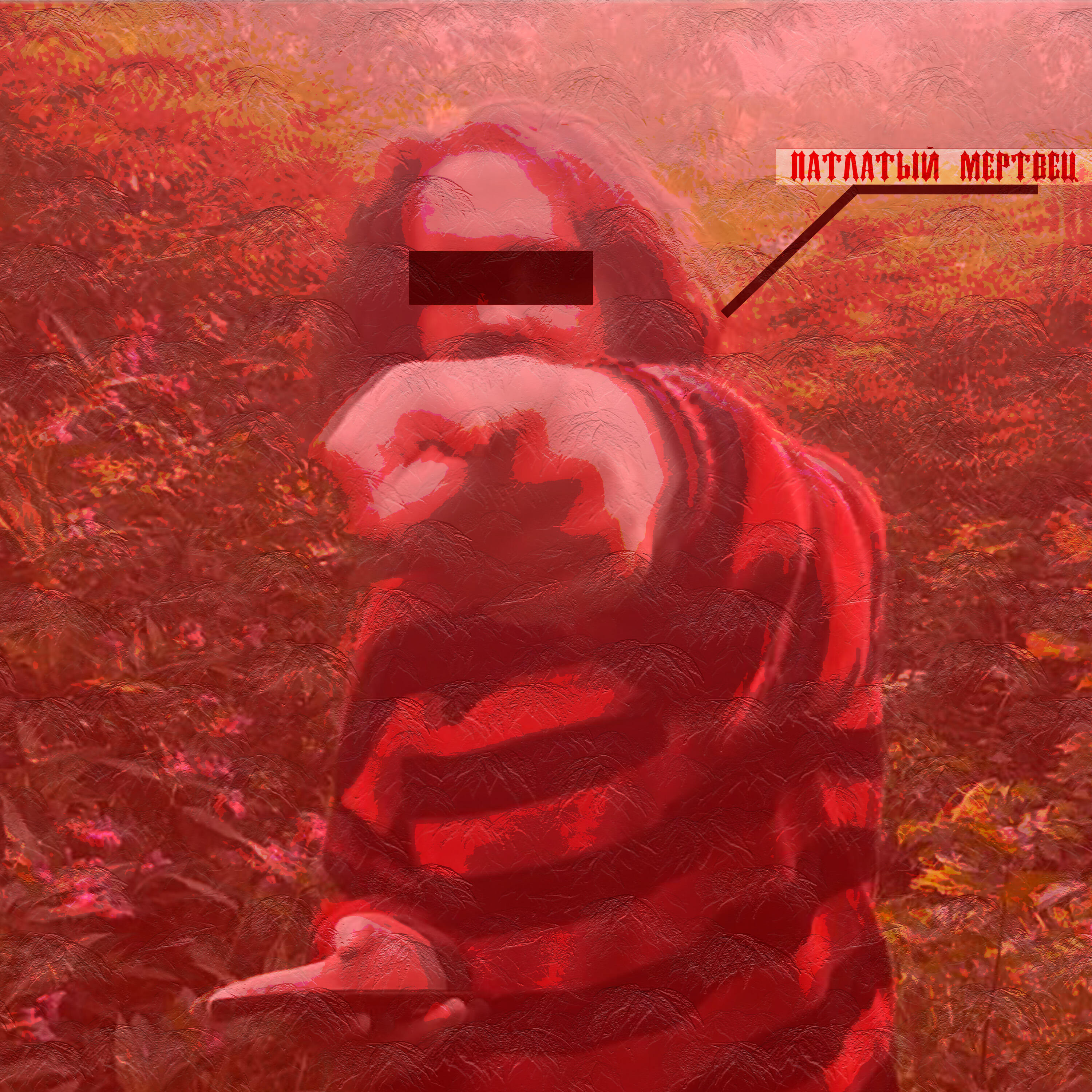 Релиз Young death