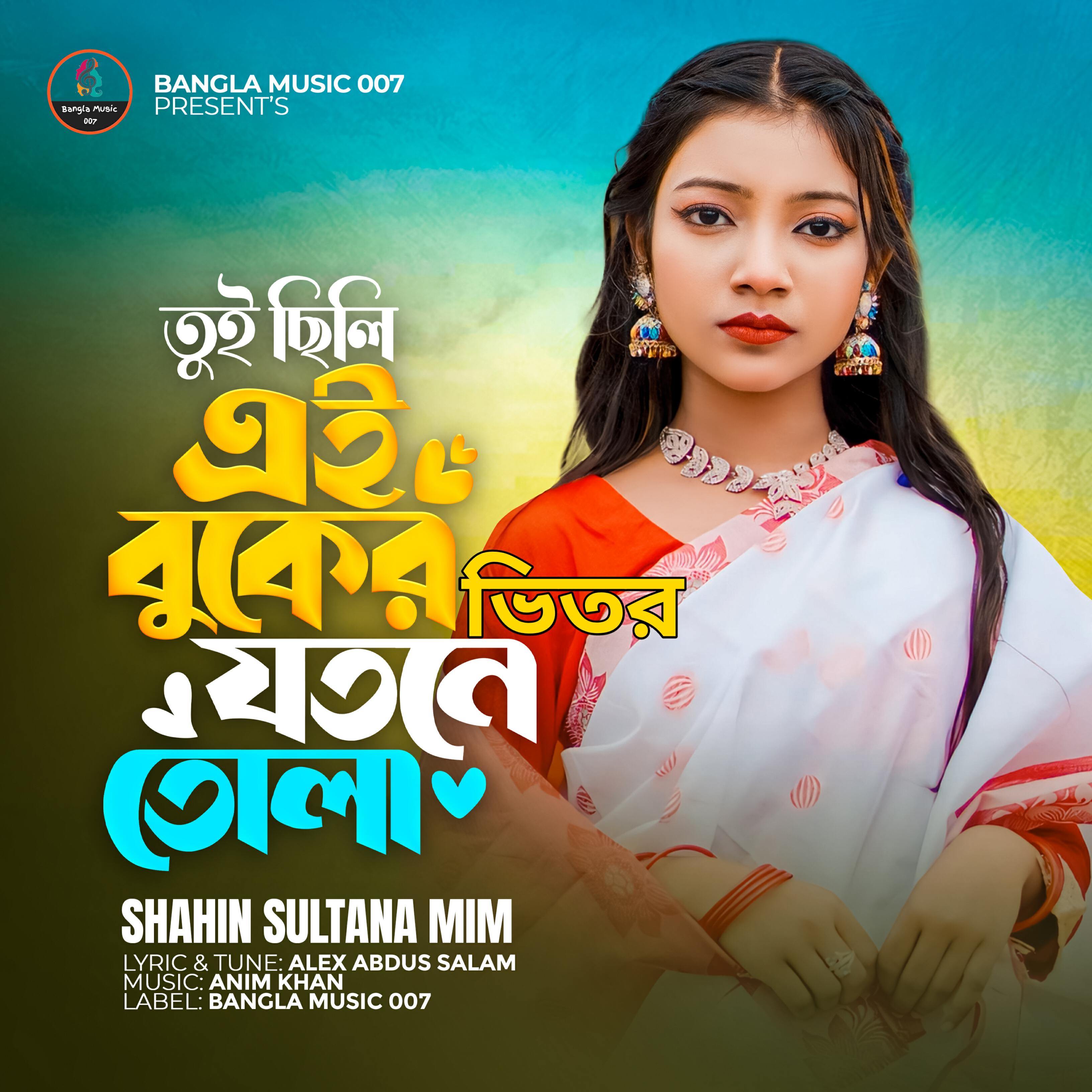 Bangla Music 007