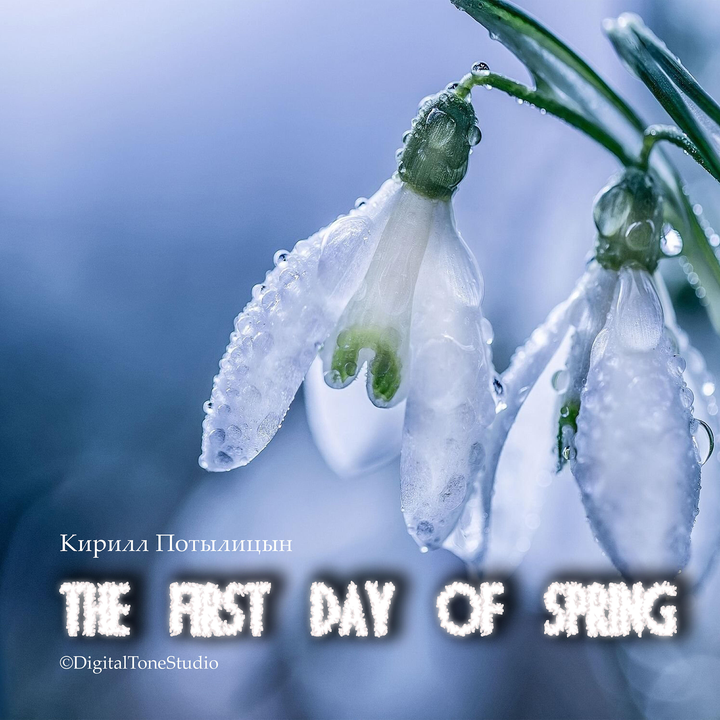 Релиз The First Day of Spring