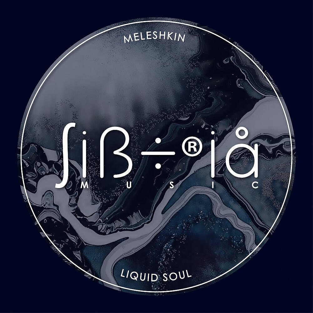 Релиз Liquid Soul