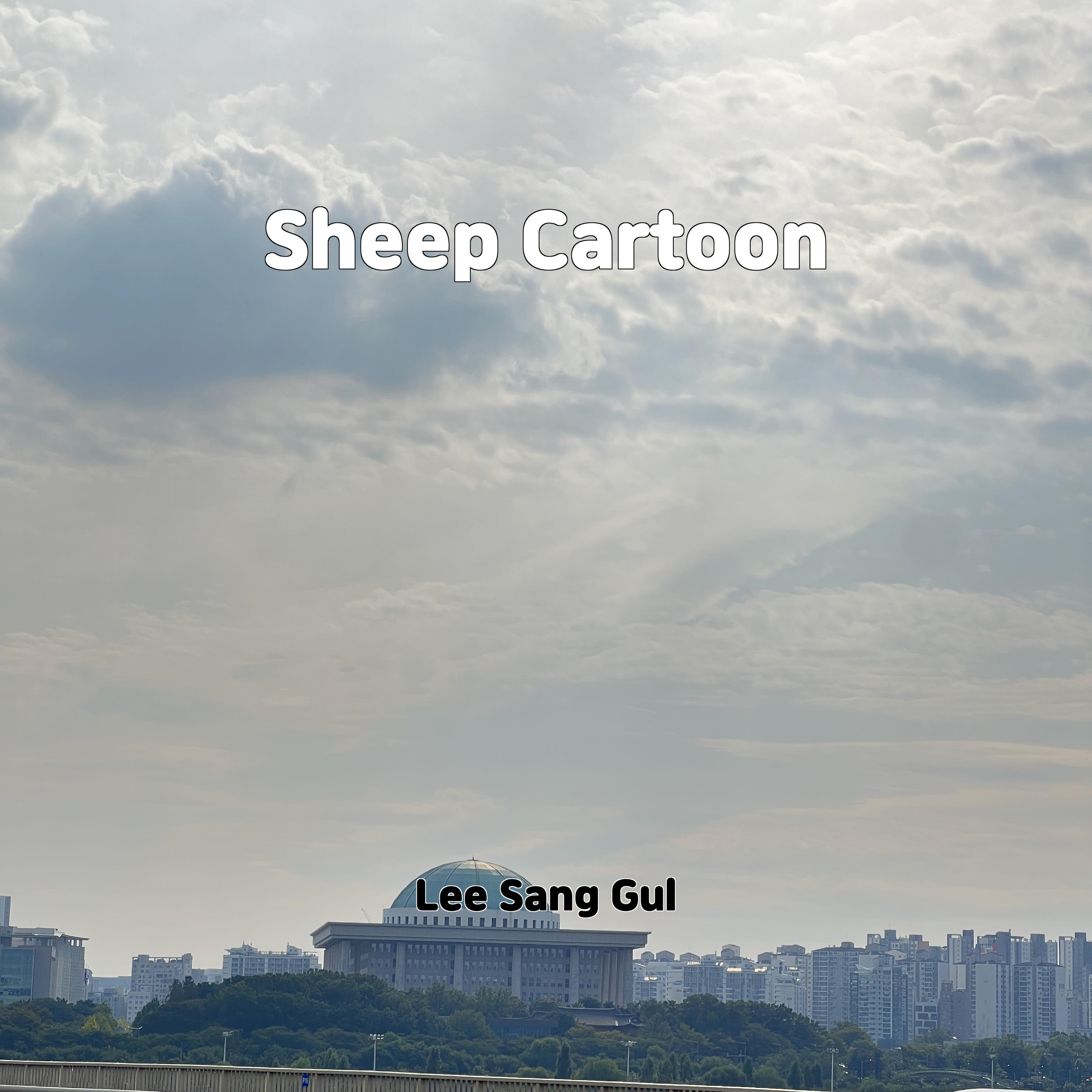 Релиз Sheep Cartoon