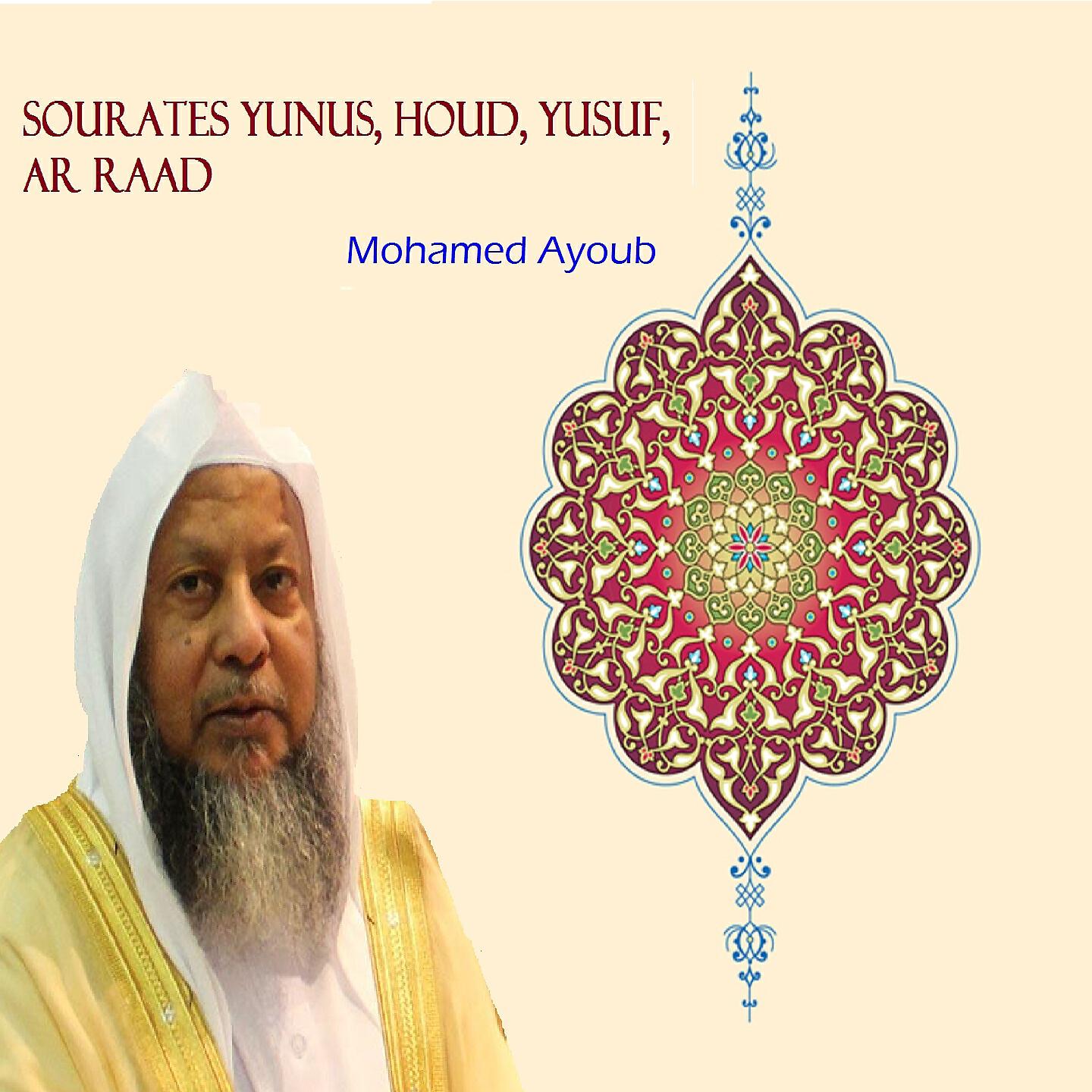 Релиз Sourates Yunus, Houd, Yusuf, Ar Raad