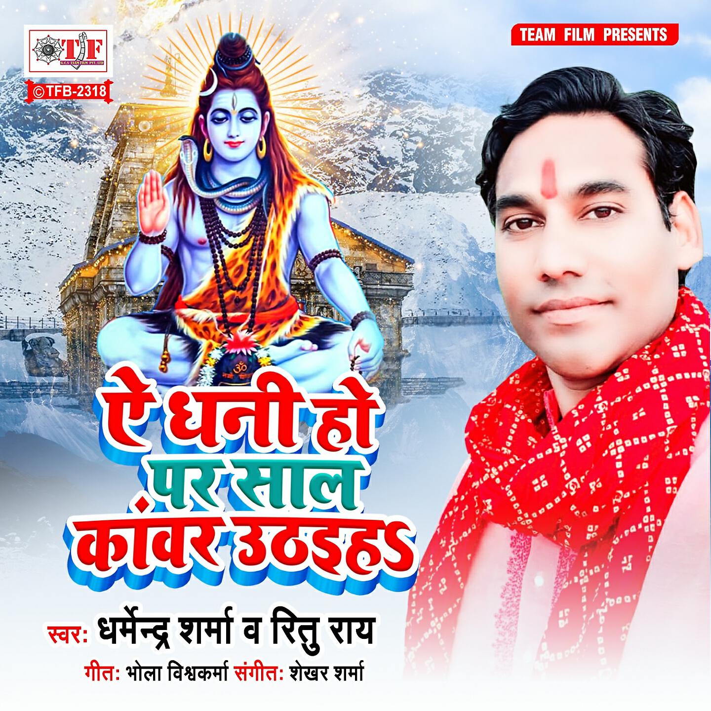 Ritu Ray