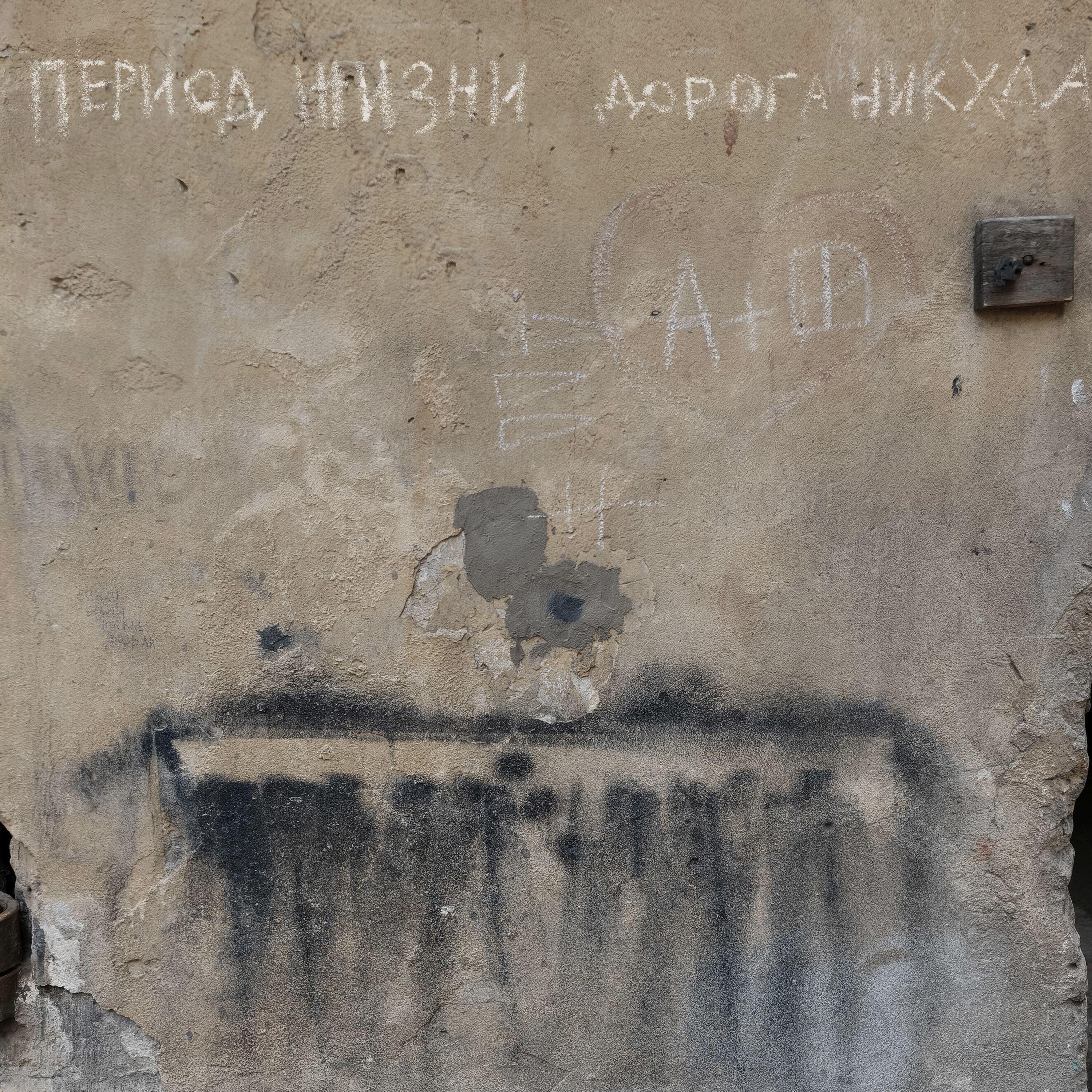 Релиз Дорога никуда