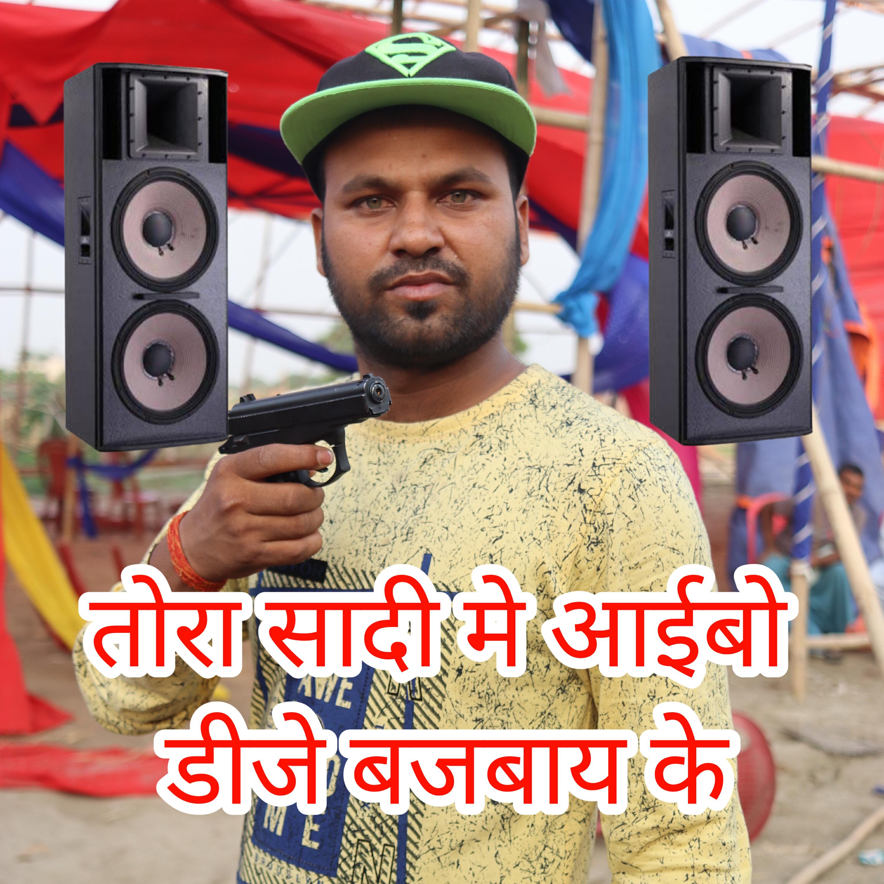 Трек Tora Sadi Me Aaibo Dj Bajbe le