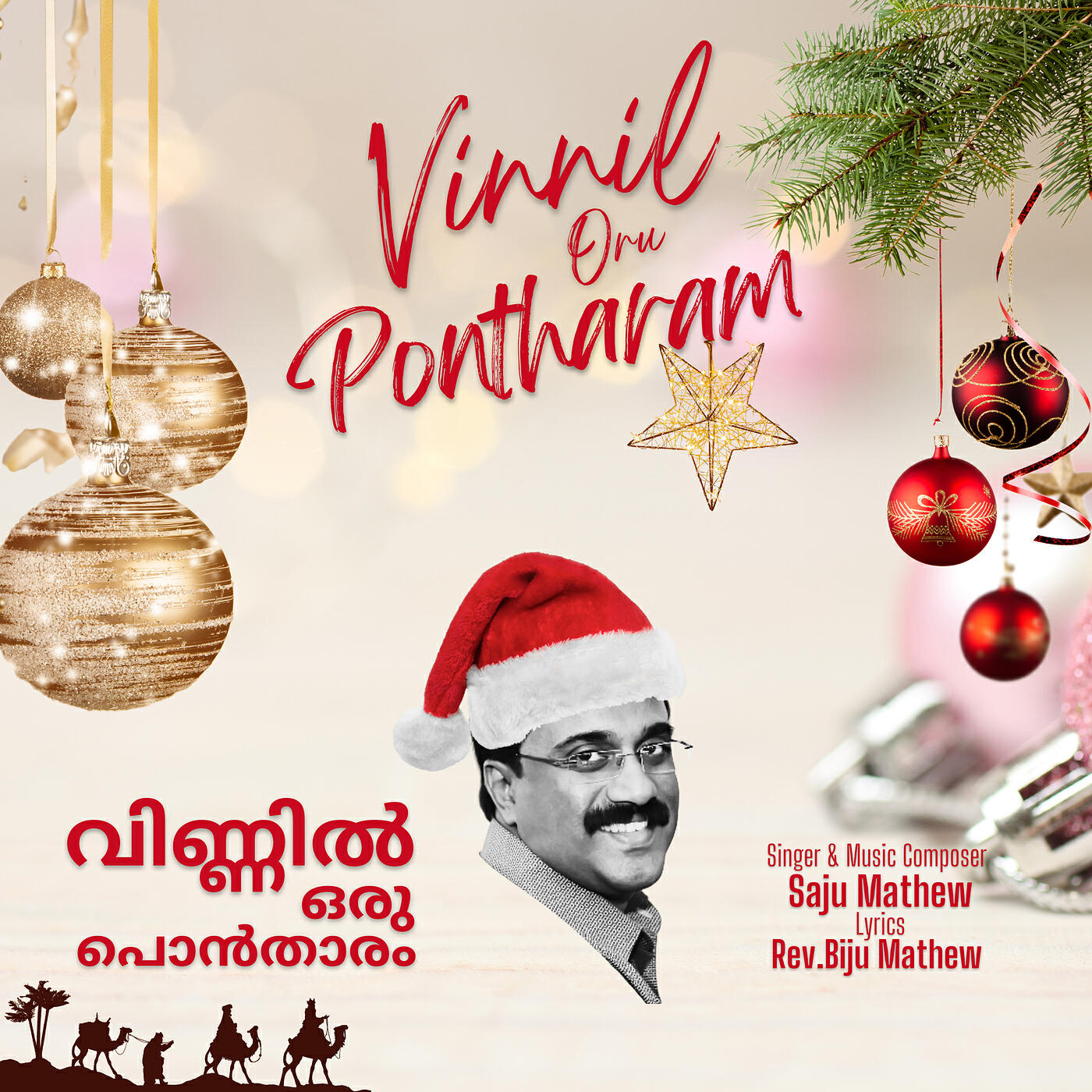Релиз Vinnil Oru Pontharam