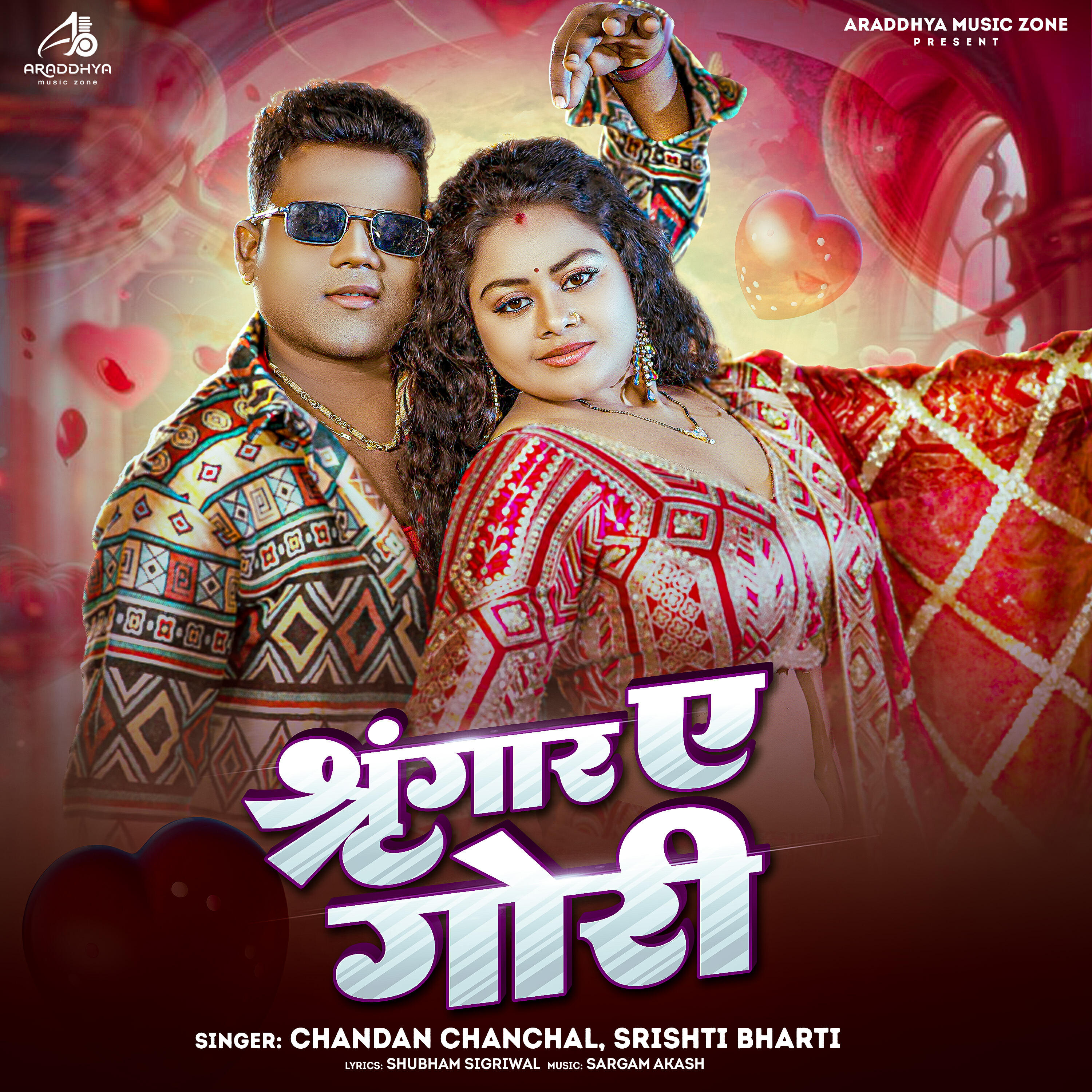 Релиз Shringar Ae Gori