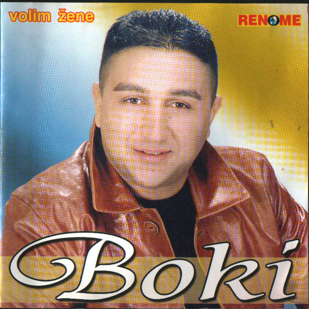 Релиз Volim zene