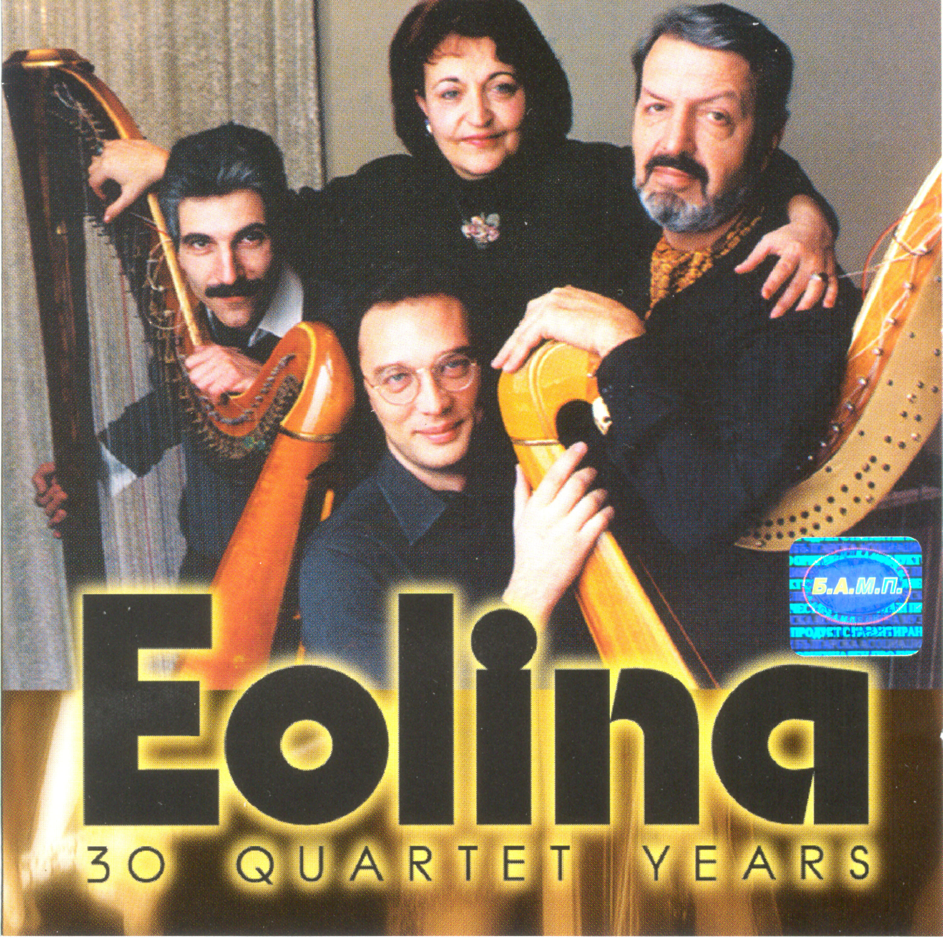 Релиз 30 Quartet Years