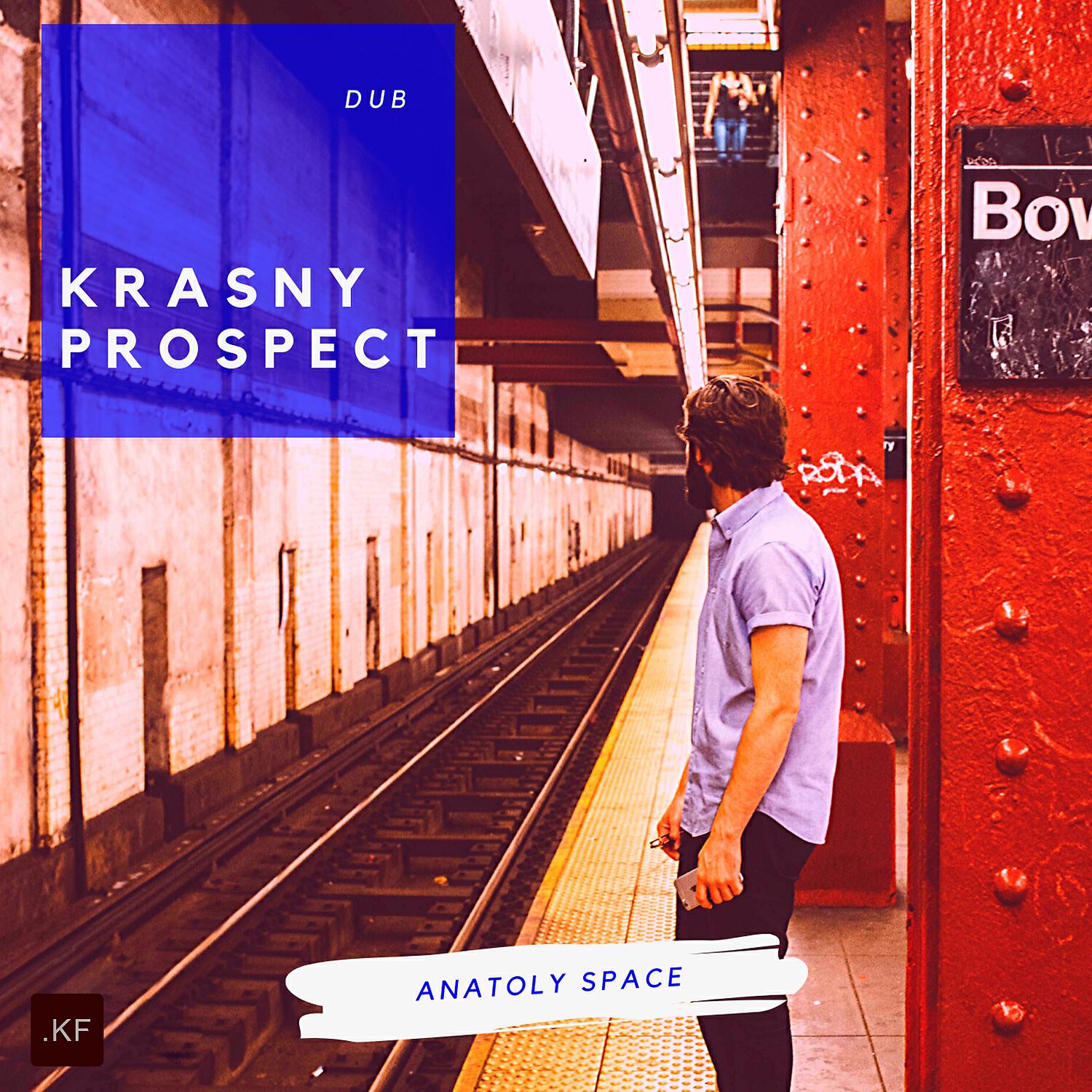 Релиз Krasny Prospect