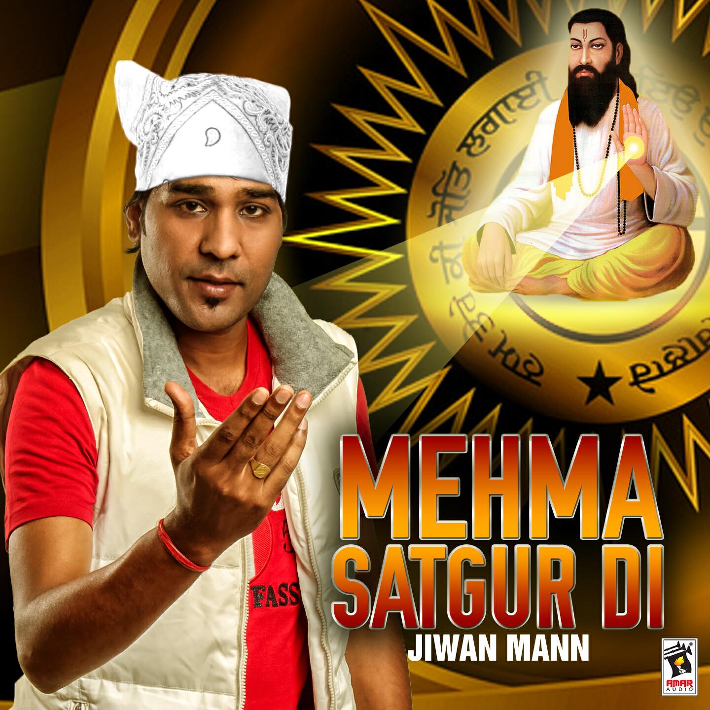 Релиз Mehma Satgur Di