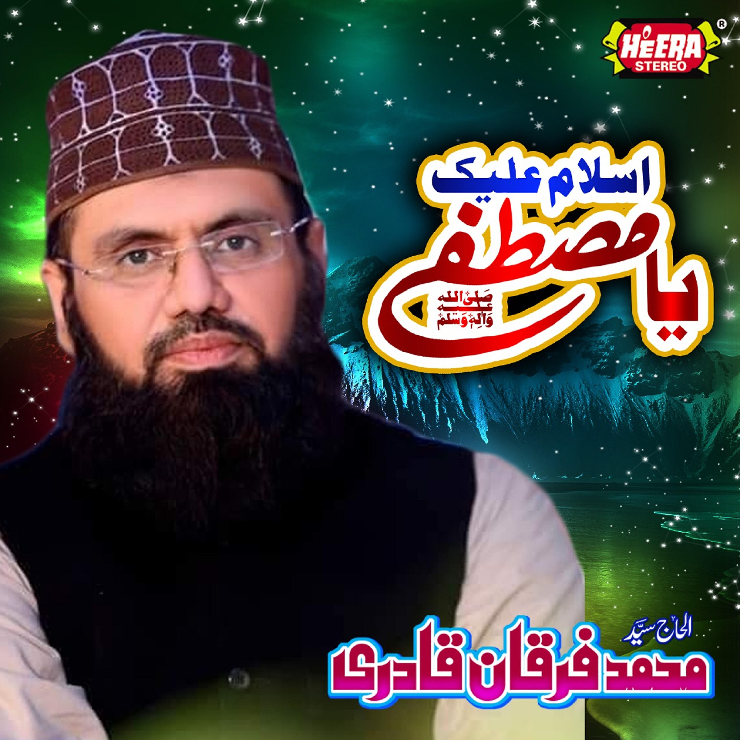 Релиз Assalamu Alayka Ya Rasool Allah