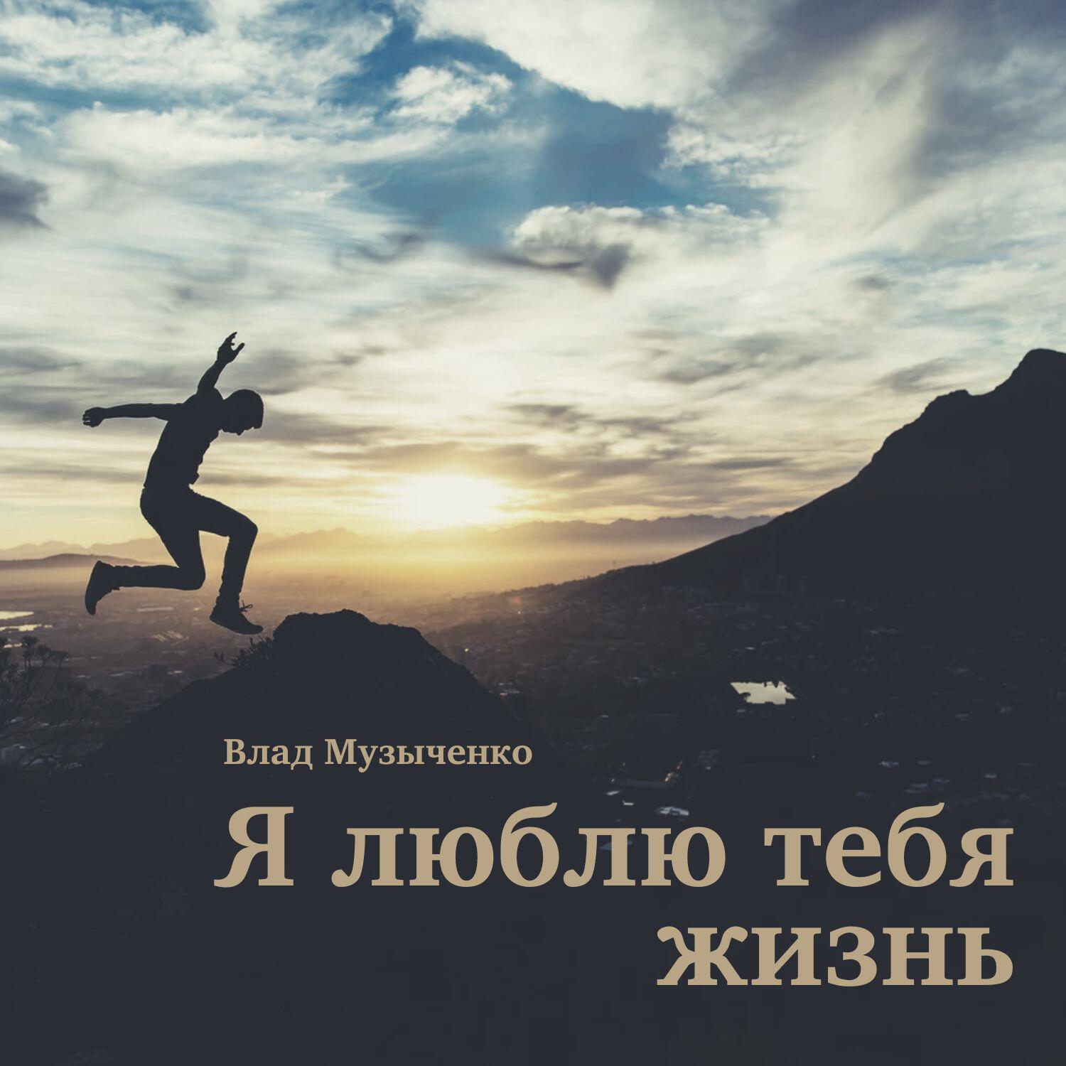 Влад Музыченко