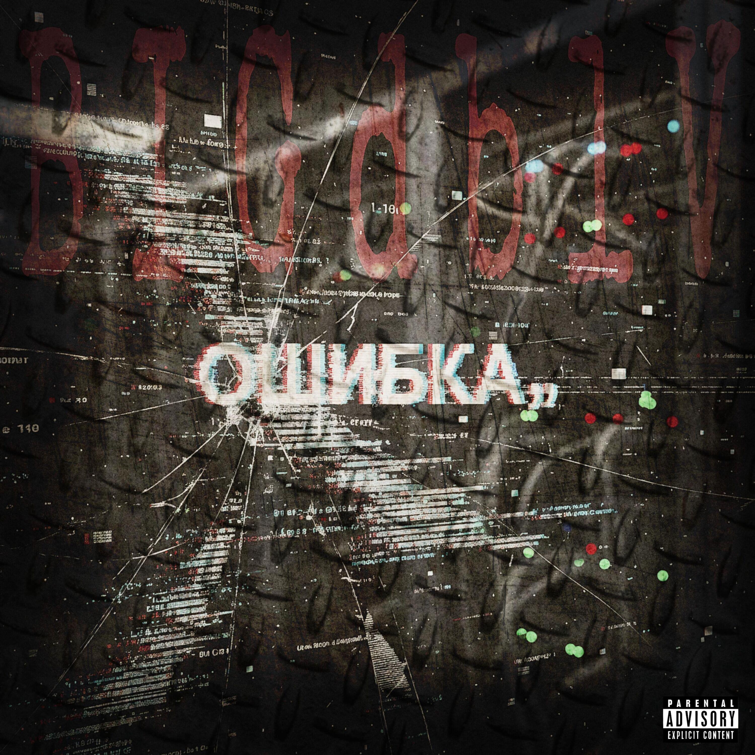 Релиз ОШИБКА
