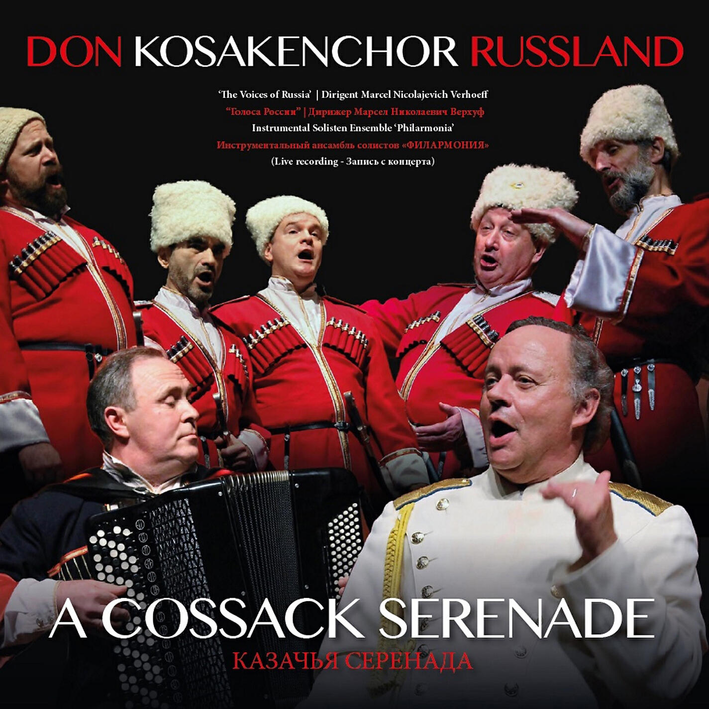 Релиз A Cossack Serenade