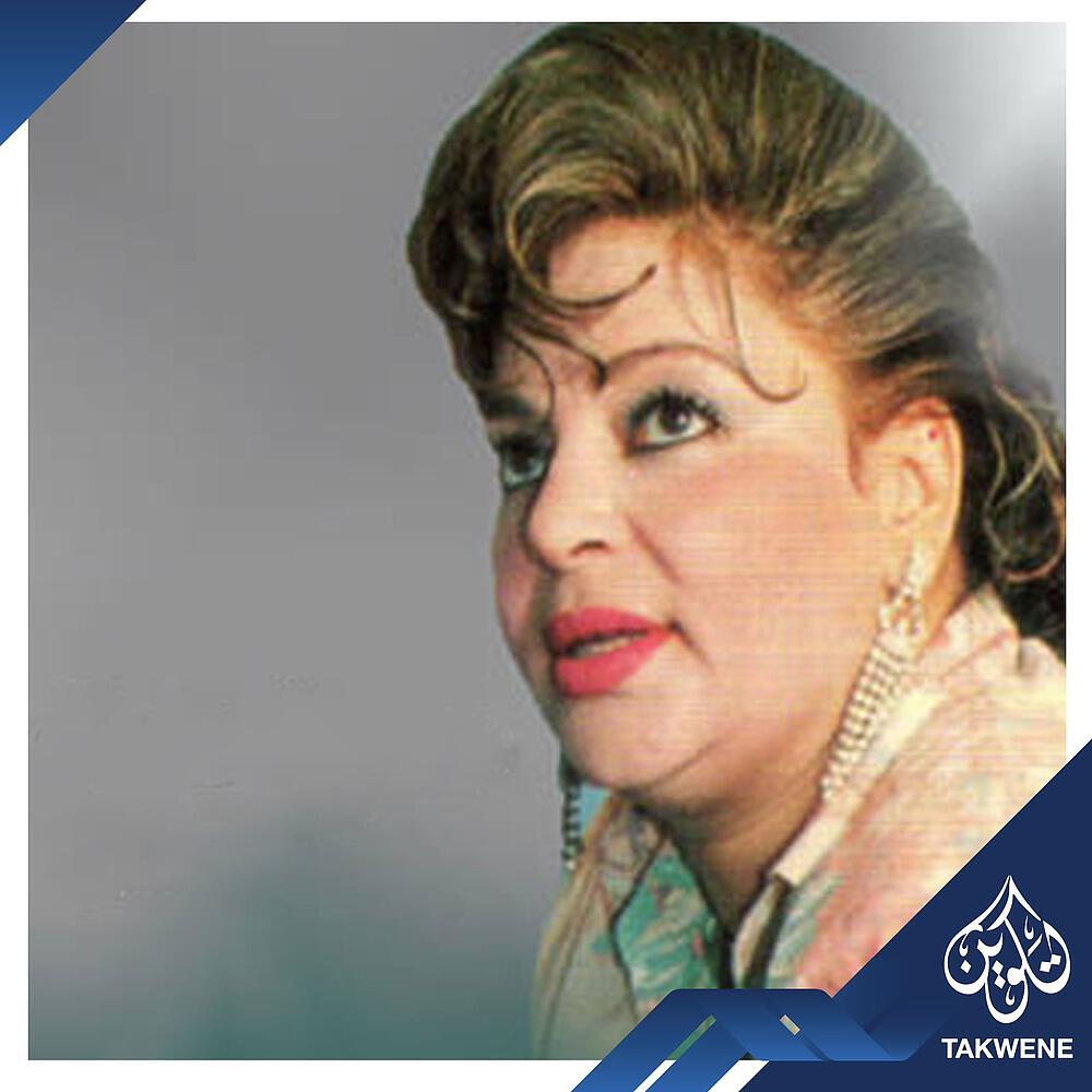 شفيقه