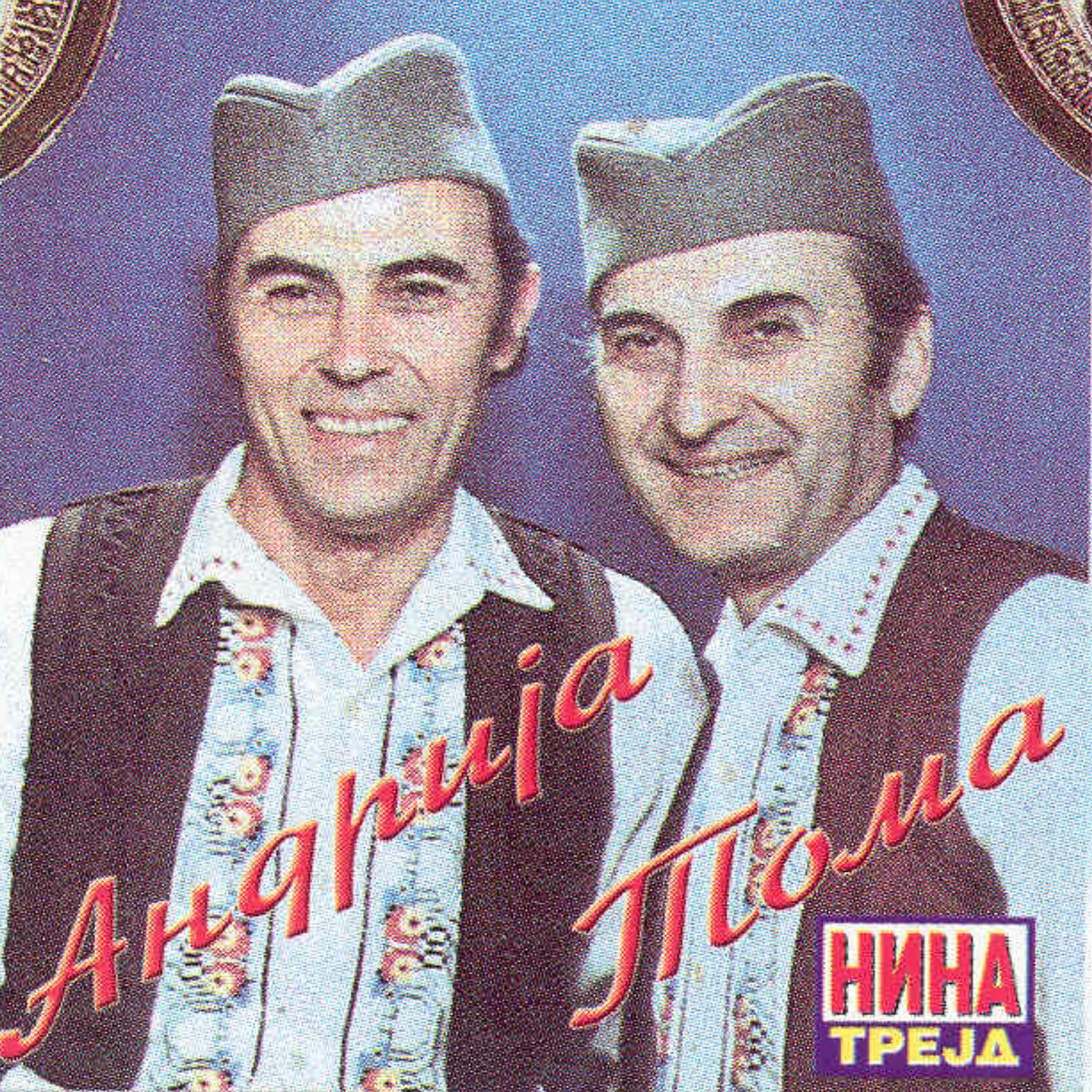 Braća Bajić
