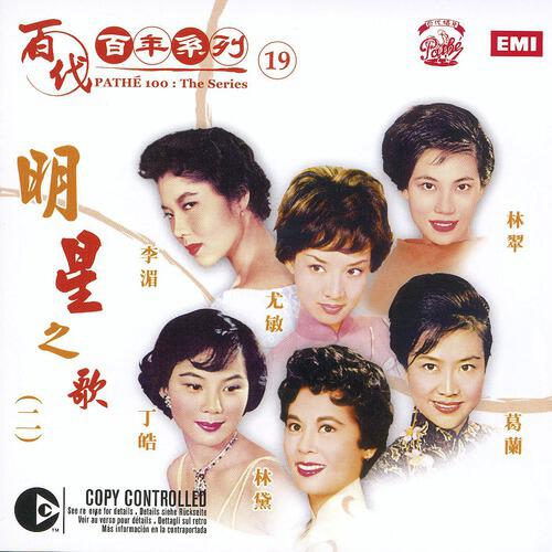 Трек Huo Xing Shang De Ai Qing (2)