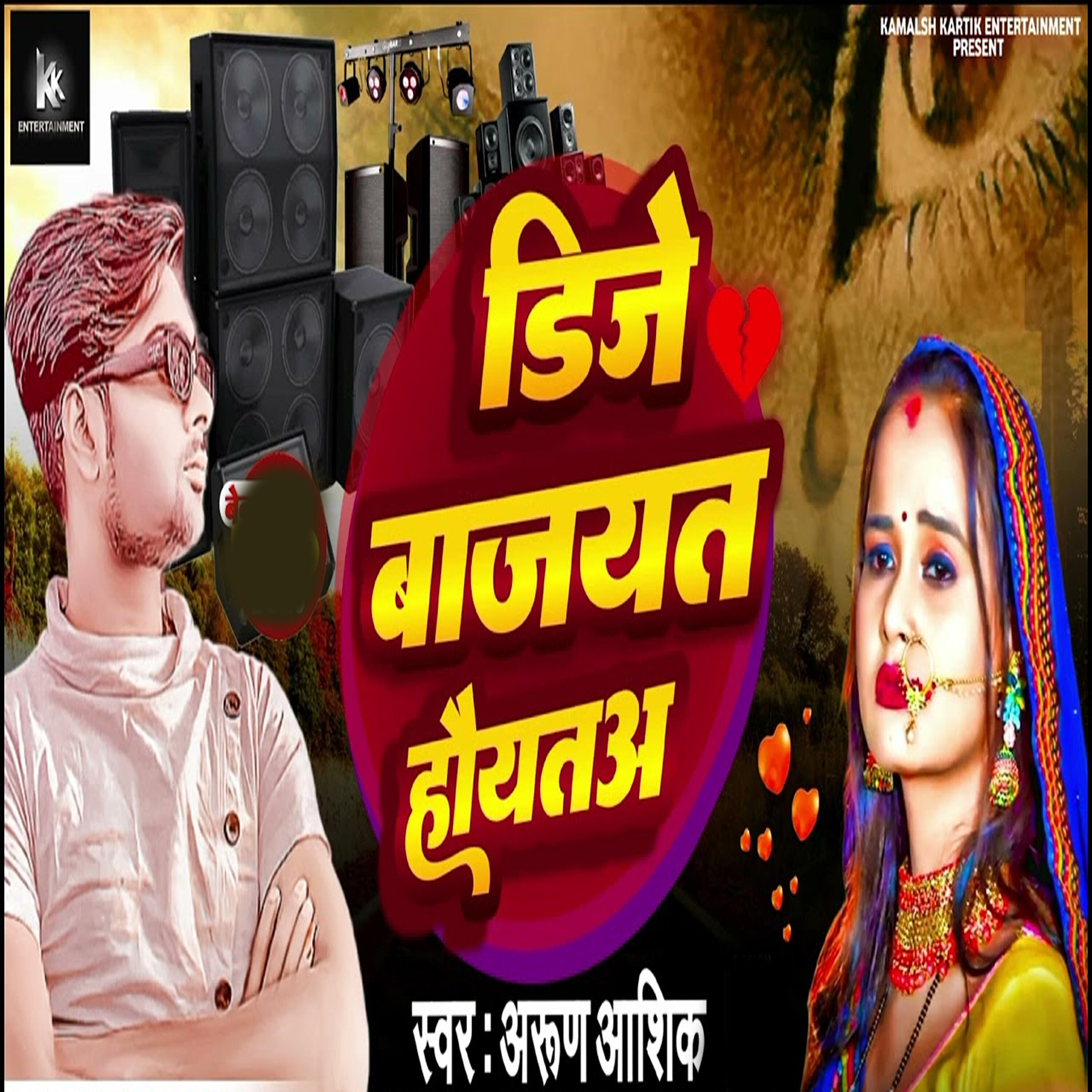 Релиз Dj Bajait Hetai