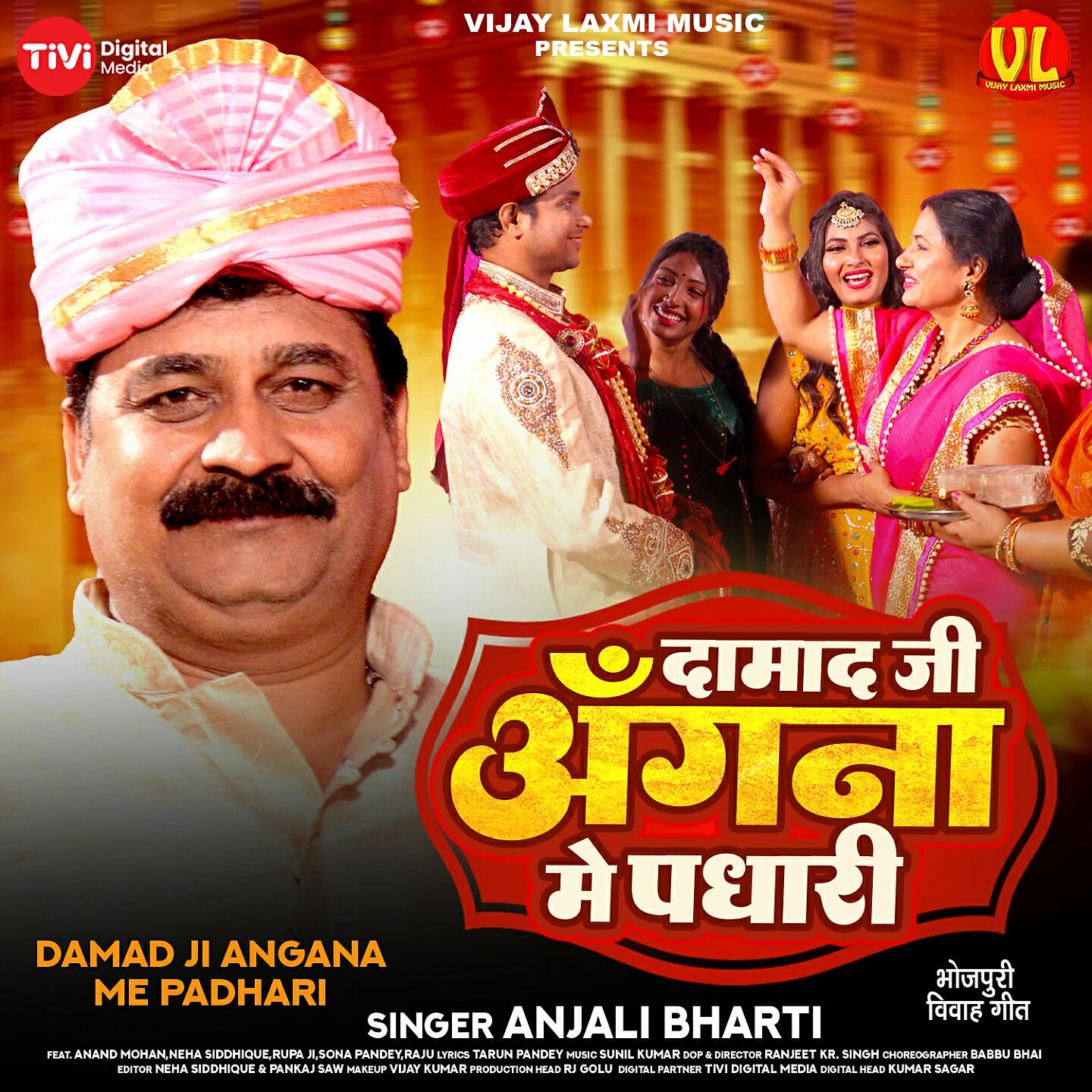 Релиз Damad Ji Angana Me Padhari