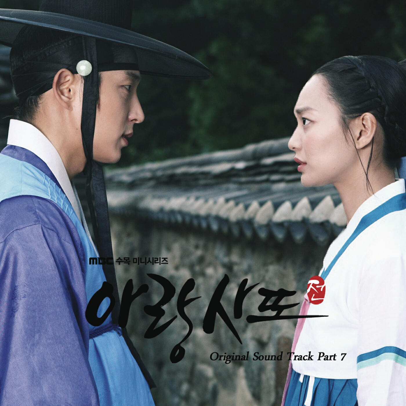 Релиз Arang and the Magistrate OST Part 7