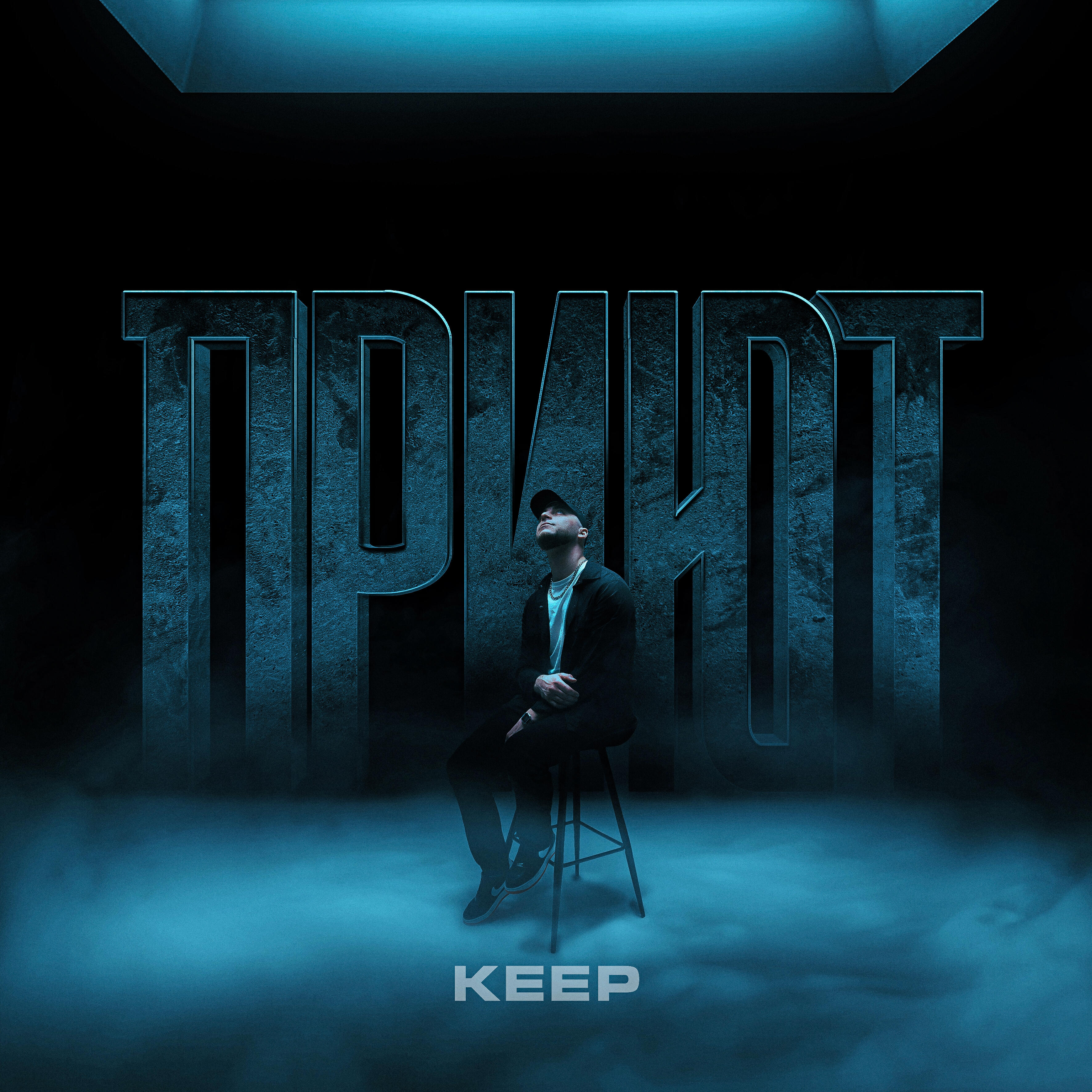 Релиз Приют