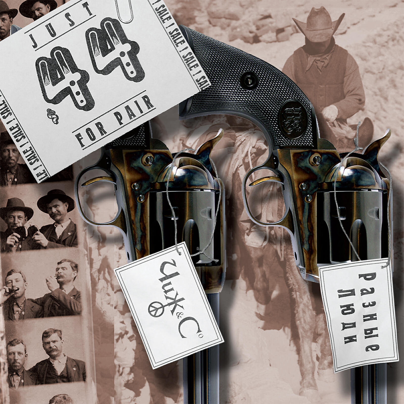 Чиж & Co - Родина предков