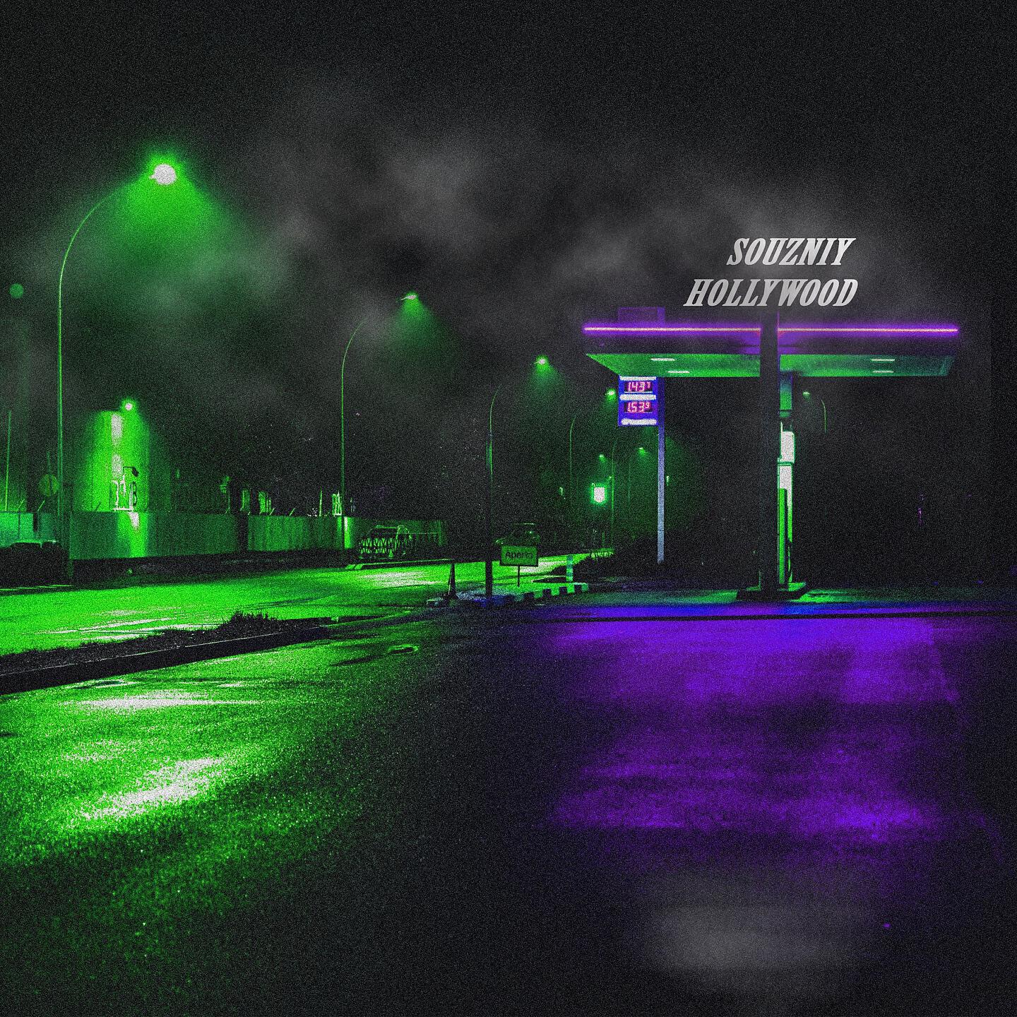 Релиз Hollywood
