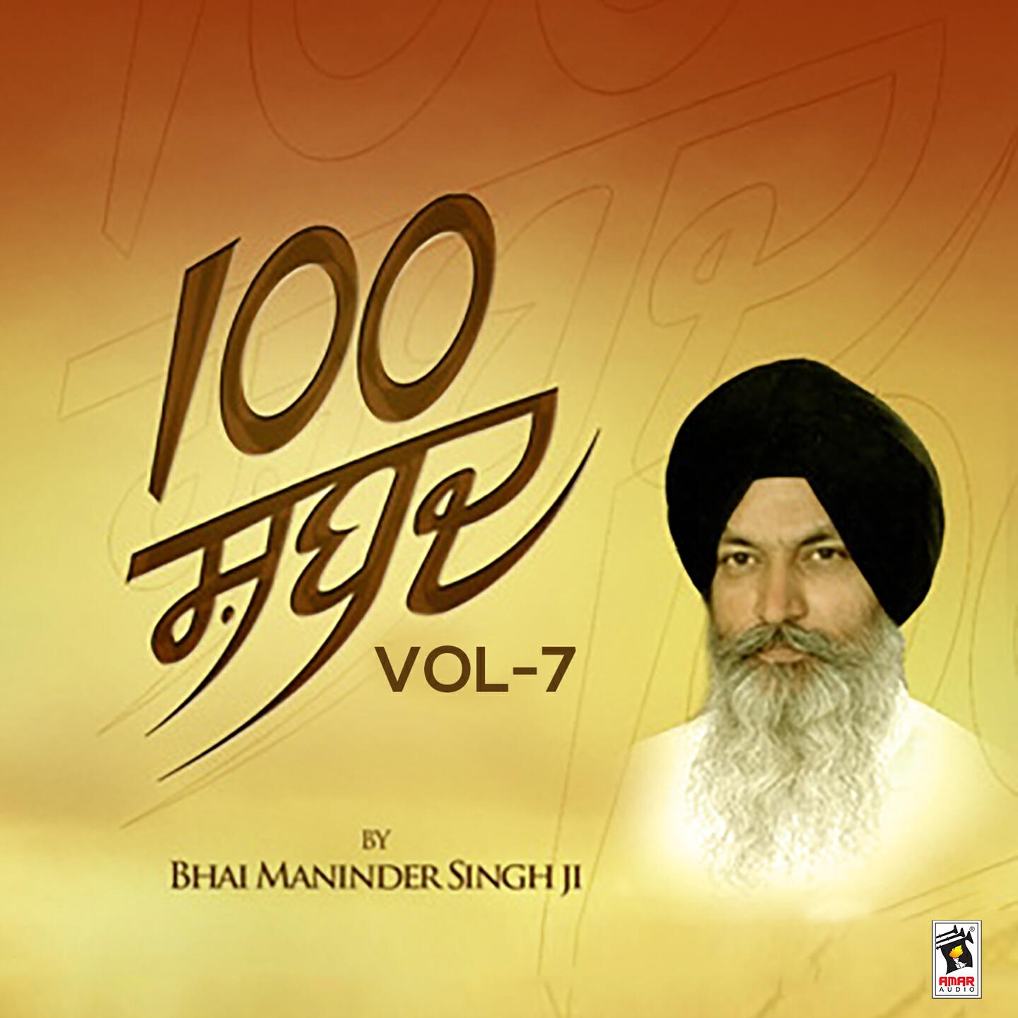 Релиз 100 Shabad, Vol. 7