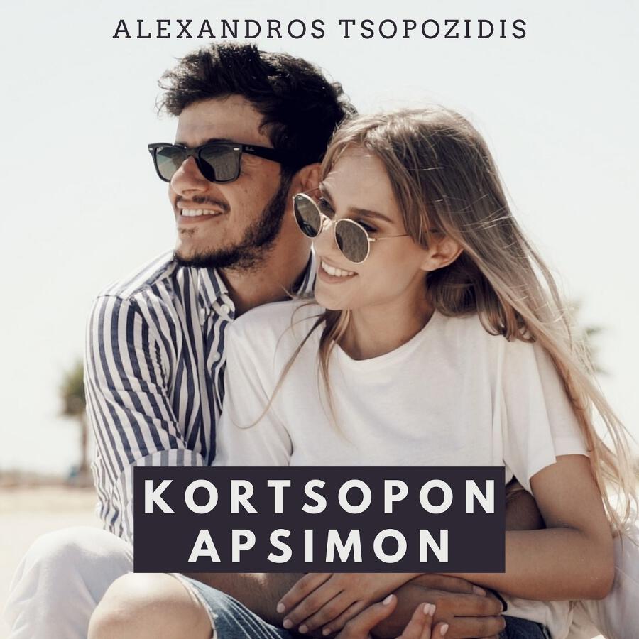 Релиз Kortsopon apsimon