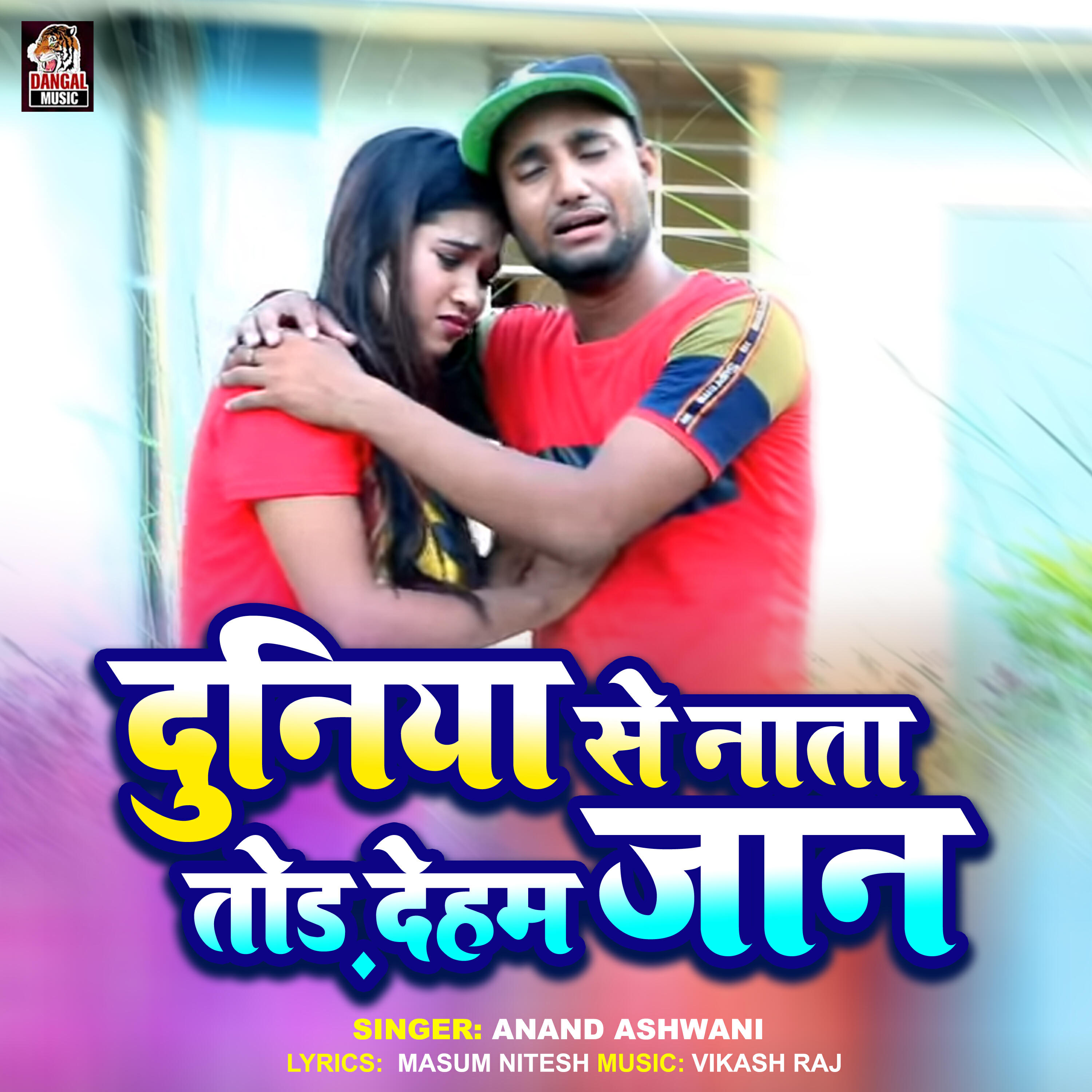 Релиз Duniya Se Nata Tor Deham Jaan