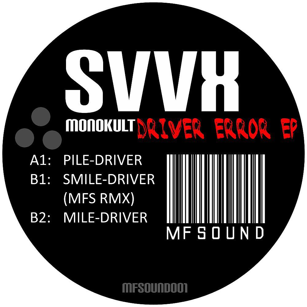 Релиз Driver Error