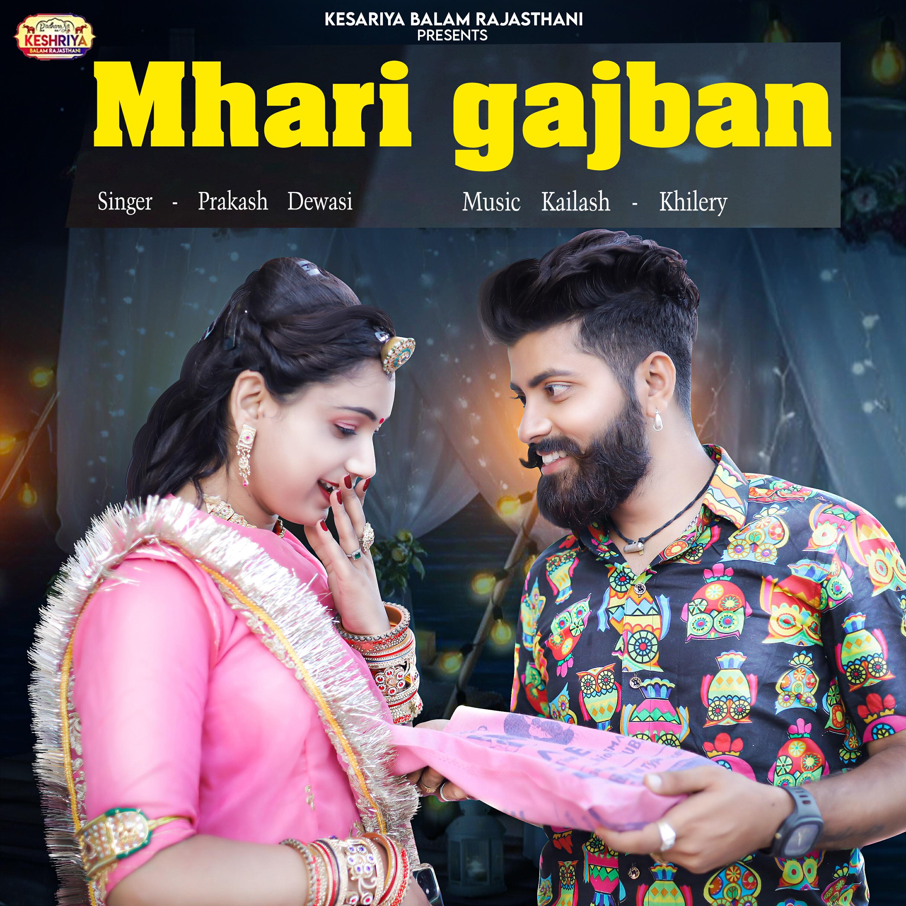 Релиз Mhari Gajban