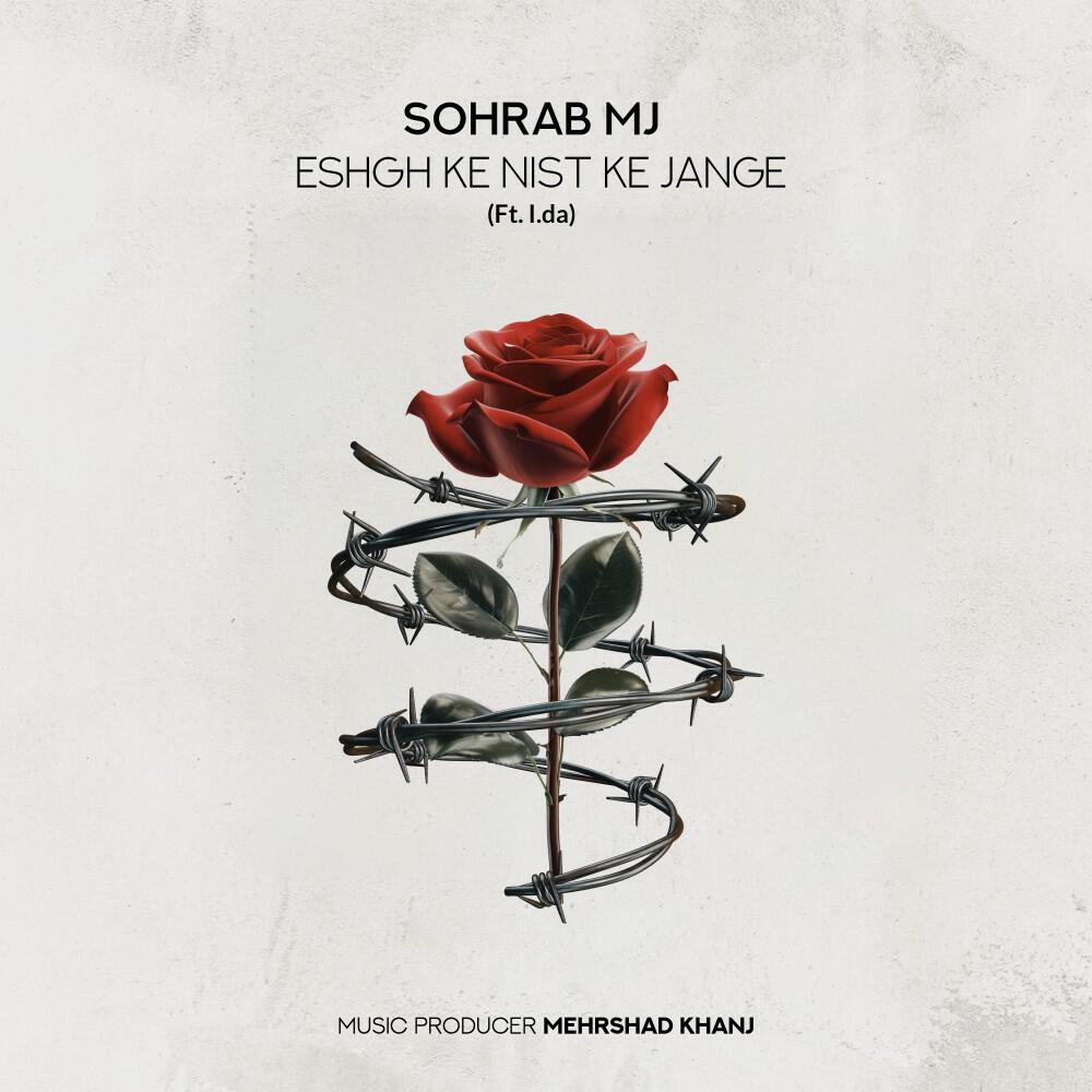 Релиз Eshgh Ke Nist Ke Jange